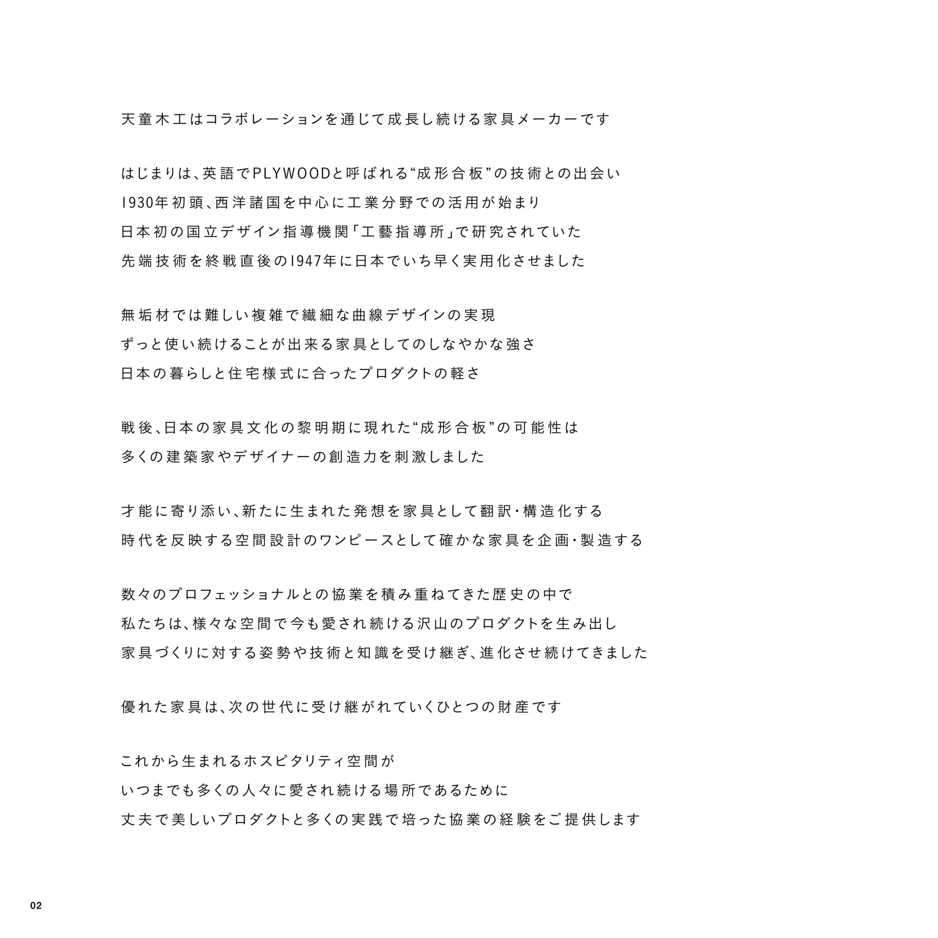 Page 04（4ページ目）
