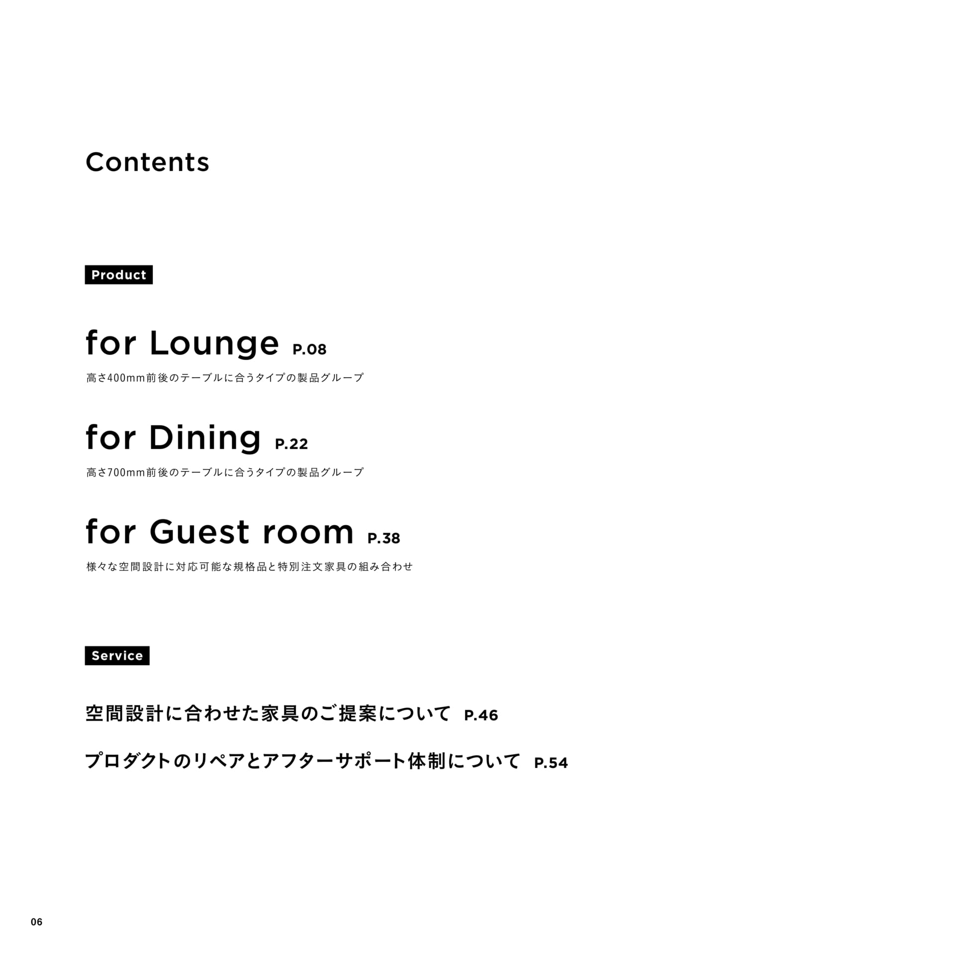 Page 08（8ページ目）