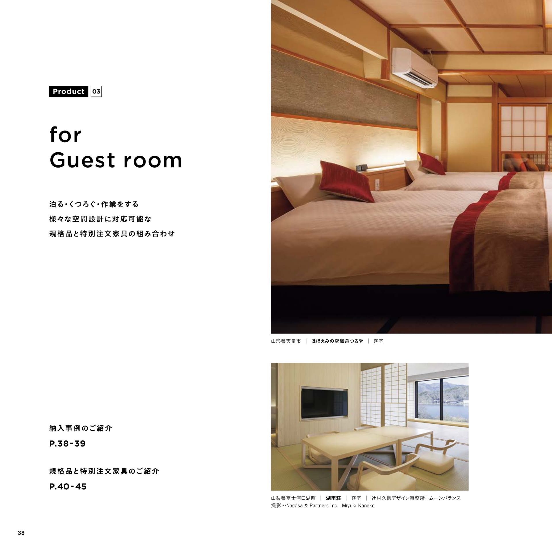 Page 40（40ページ目）
