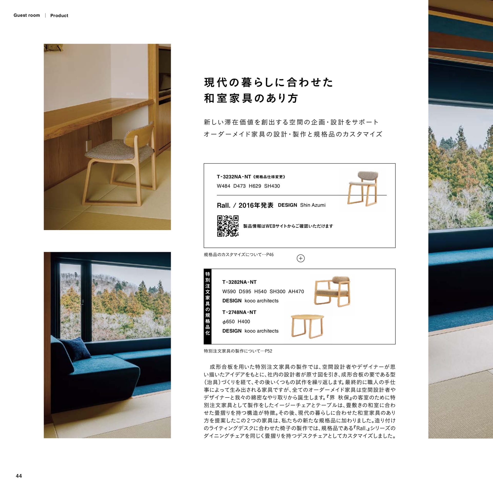 Page 46（46ページ目）