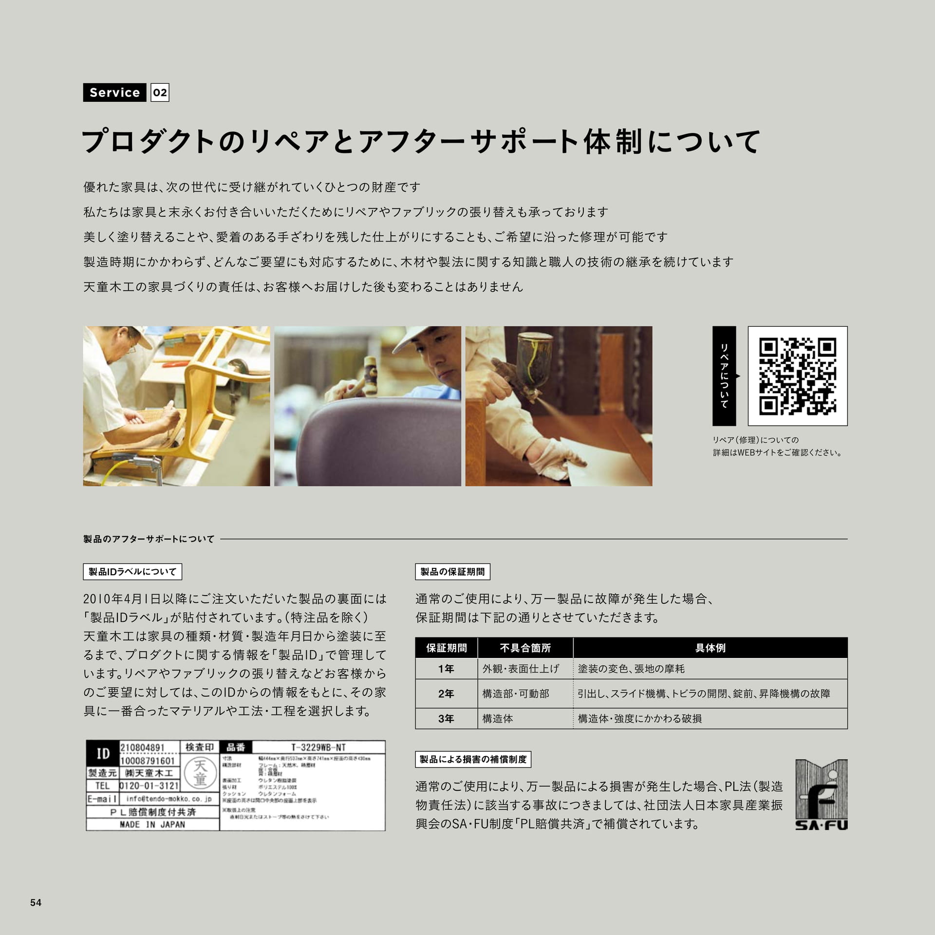 Page 56（56ページ目）