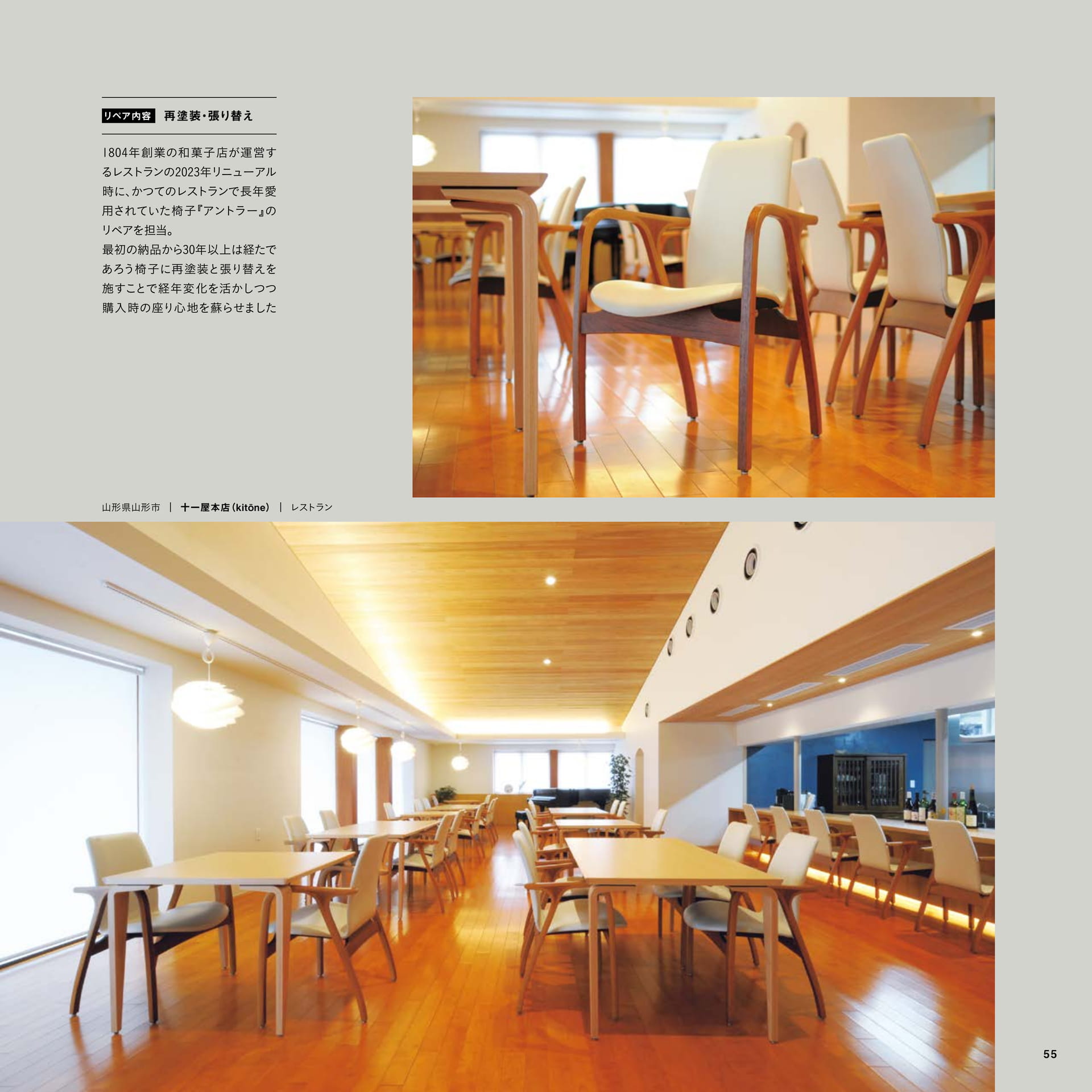 Page 57（57ページ目）