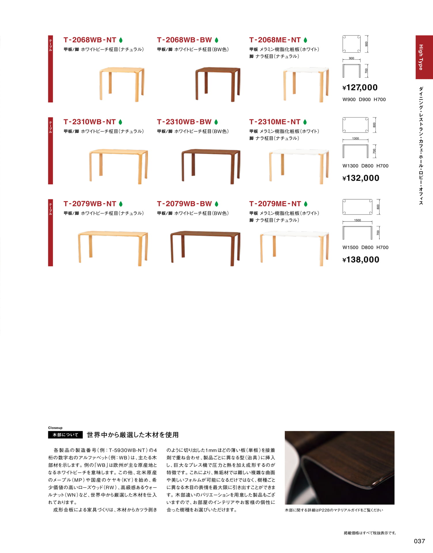 Page 039（39ページ目）