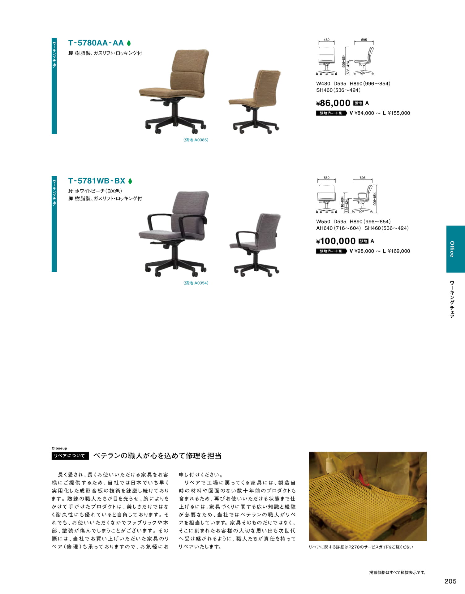 Page 207（207ページ目）