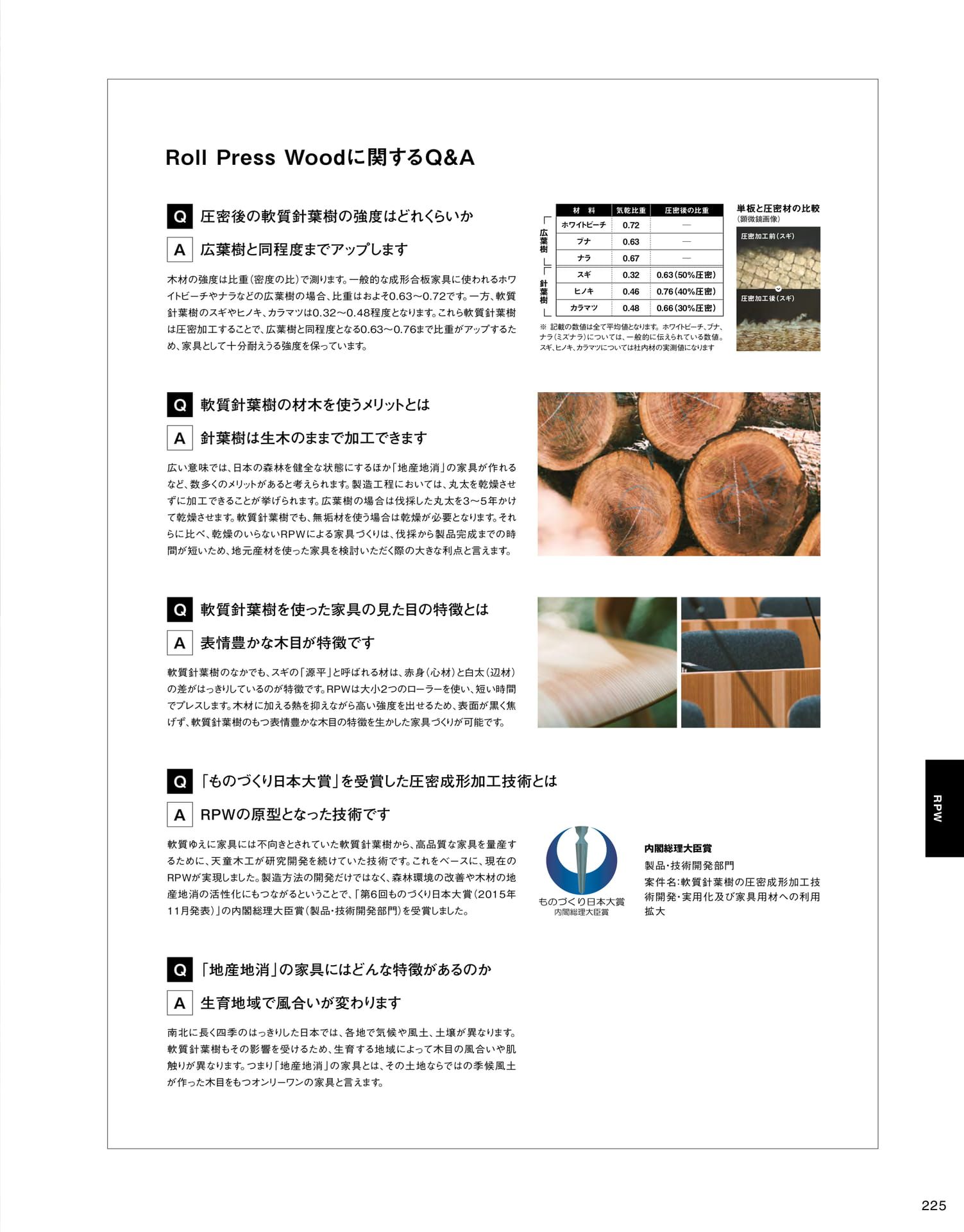 Page 227（227ページ目）