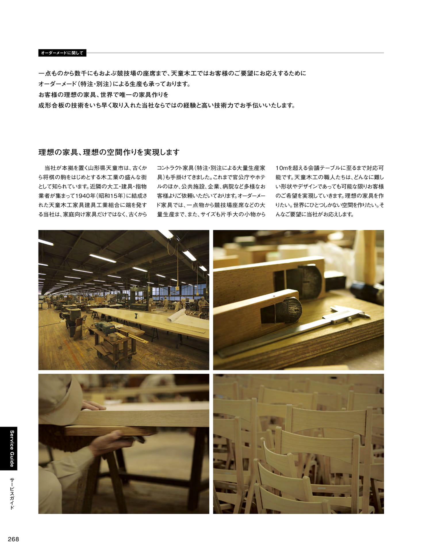 Page 270（270ページ目）