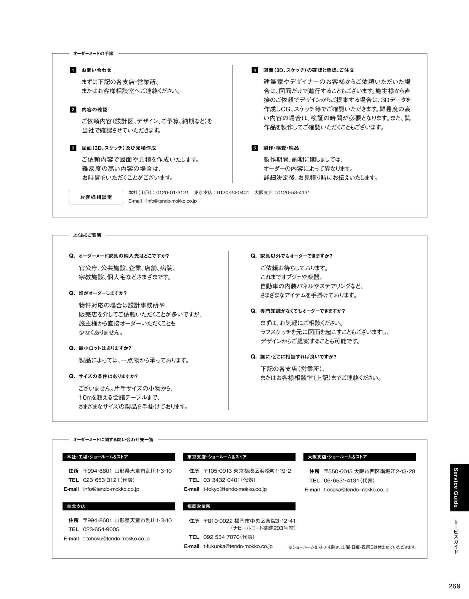 Page 271（271ページ目）