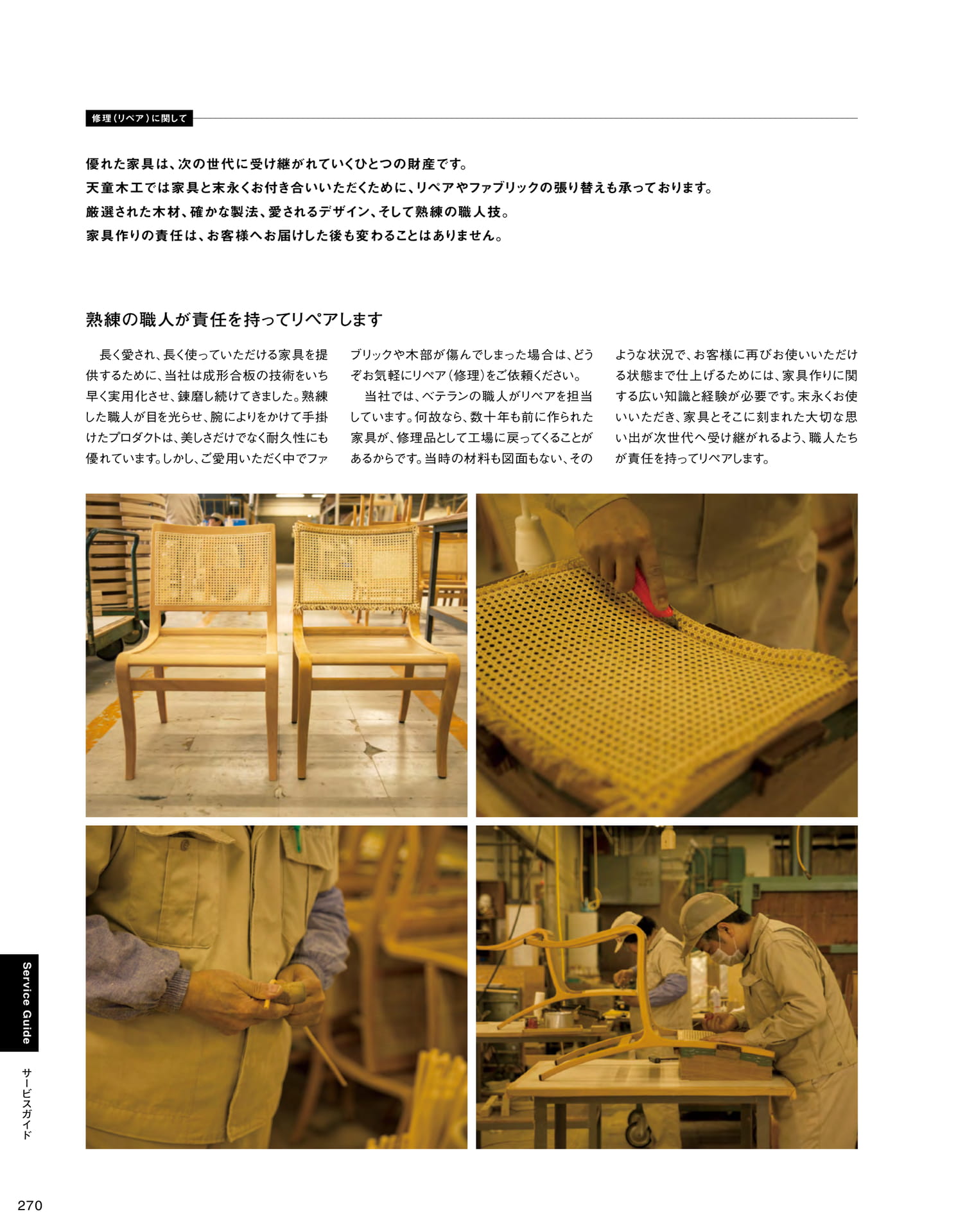 Page 272（272ページ目）
