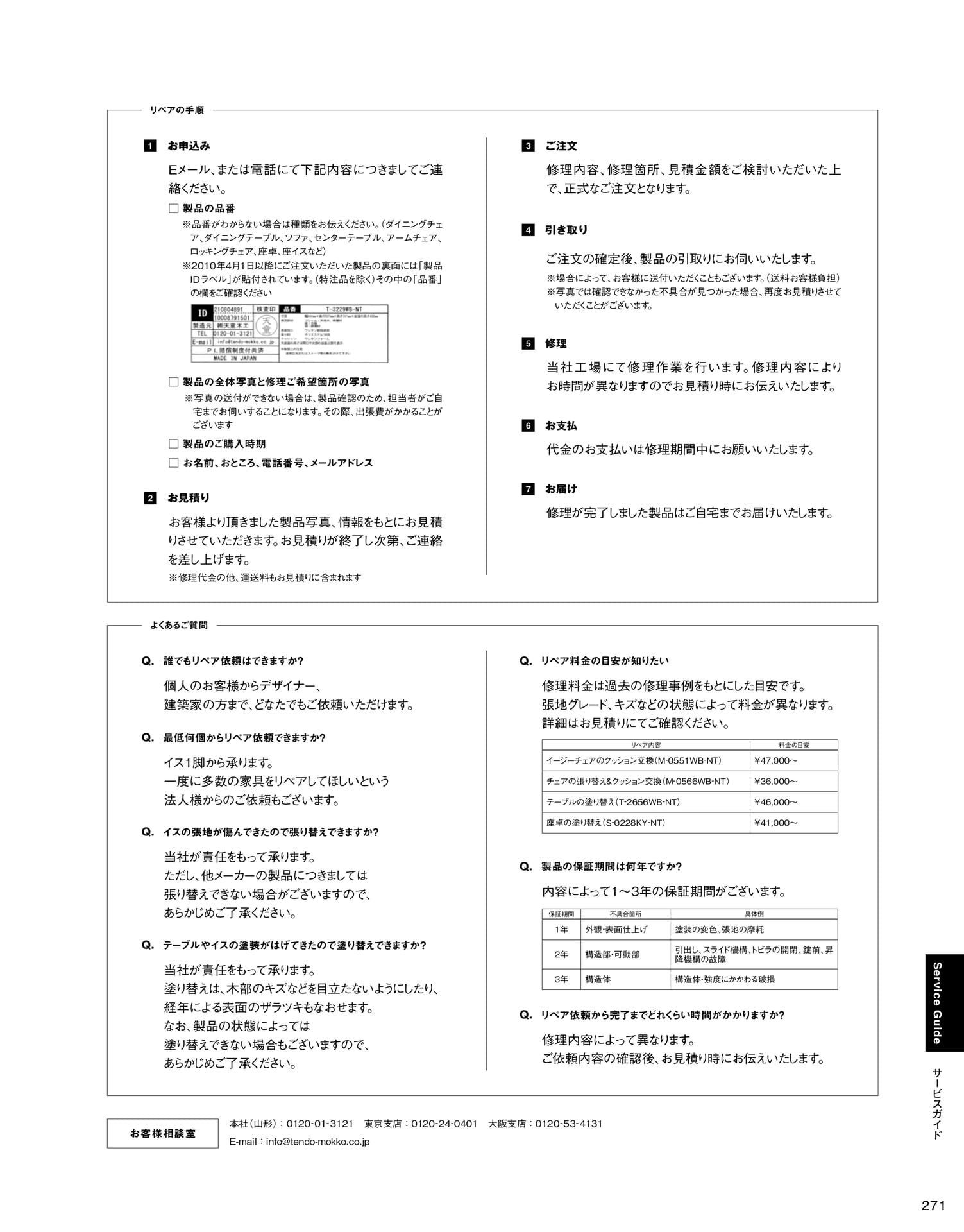 Page 273（273ページ目）