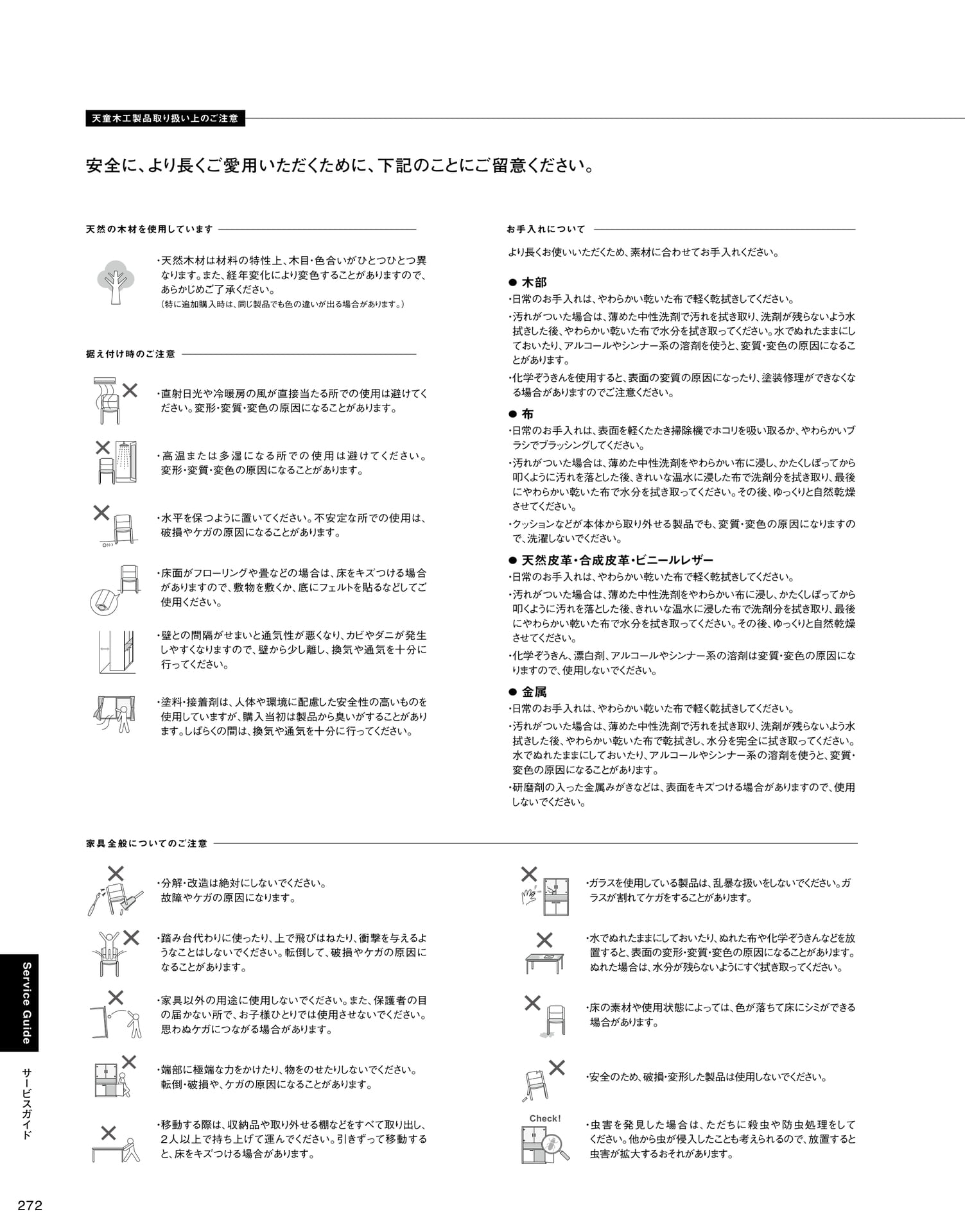 Page 274（274ページ目）