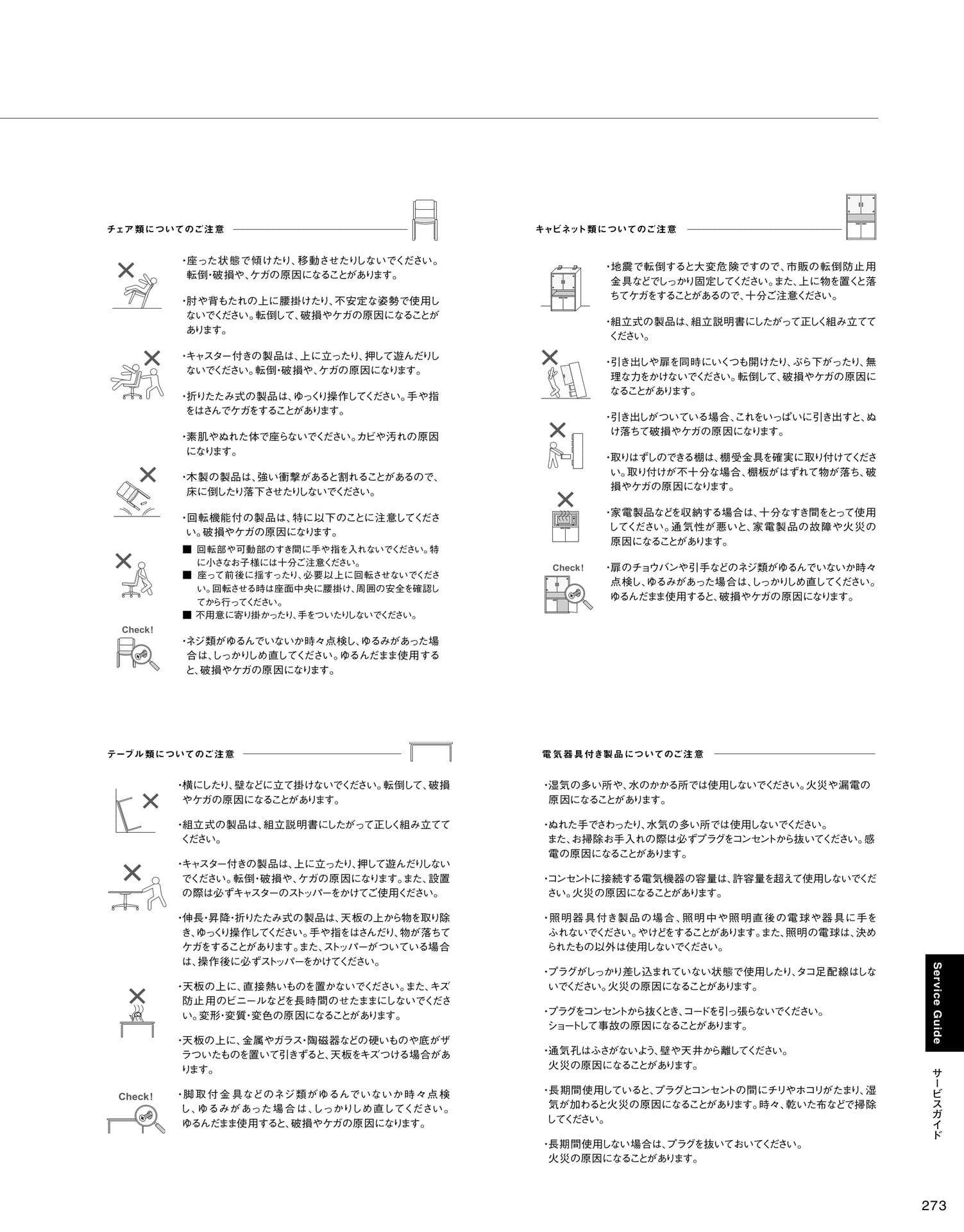 Page 275（275ページ目）