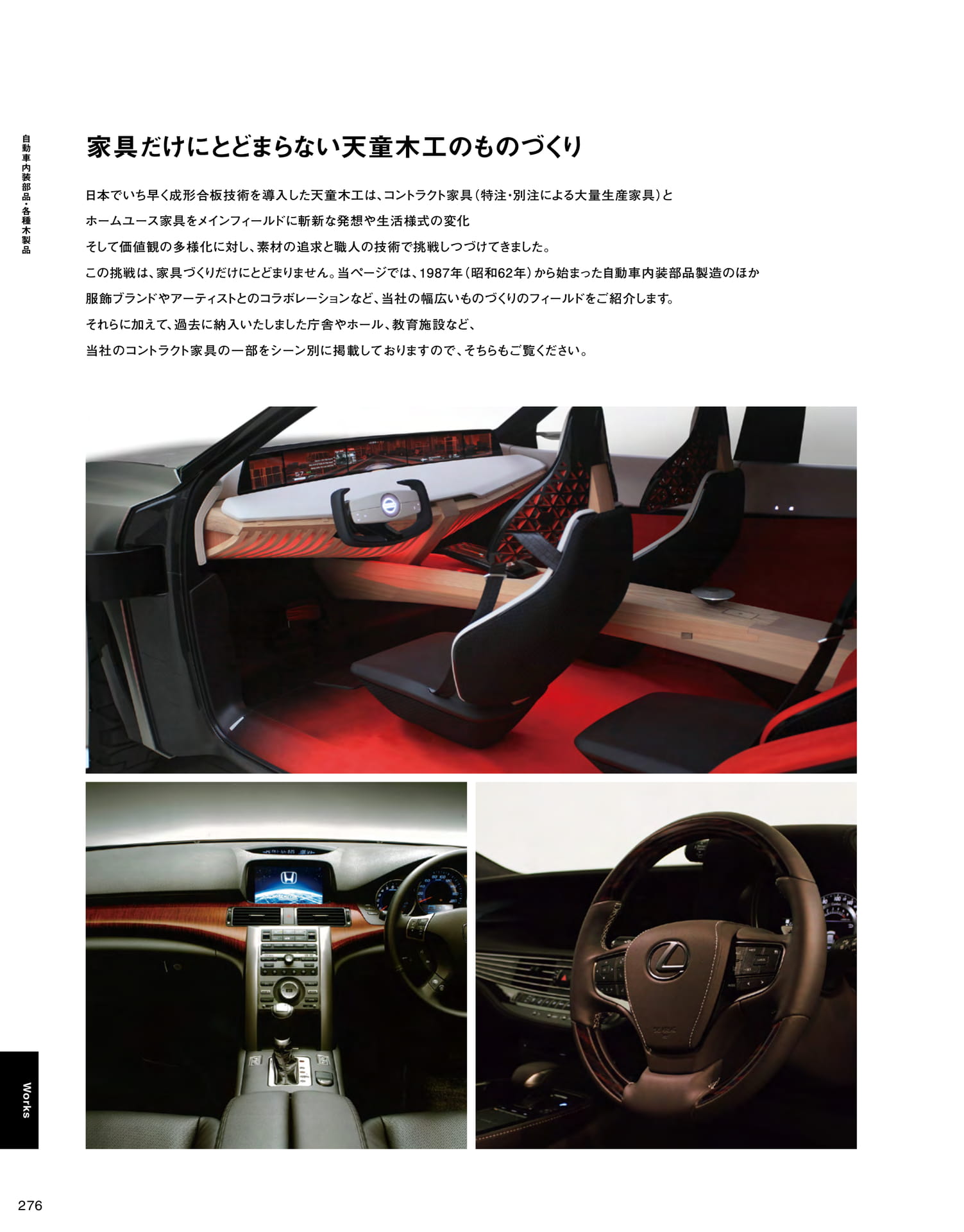Page 278（278ページ目）