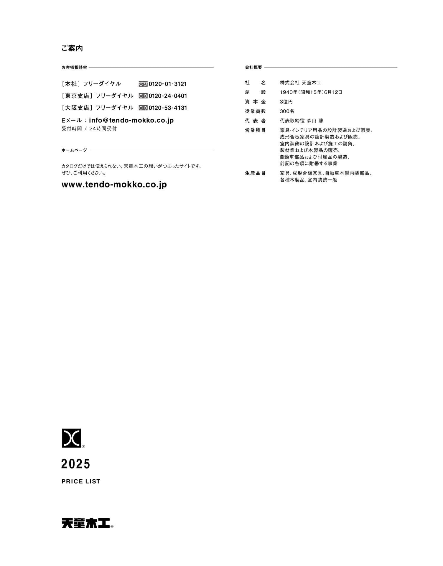 Page 340（340ページ目）
