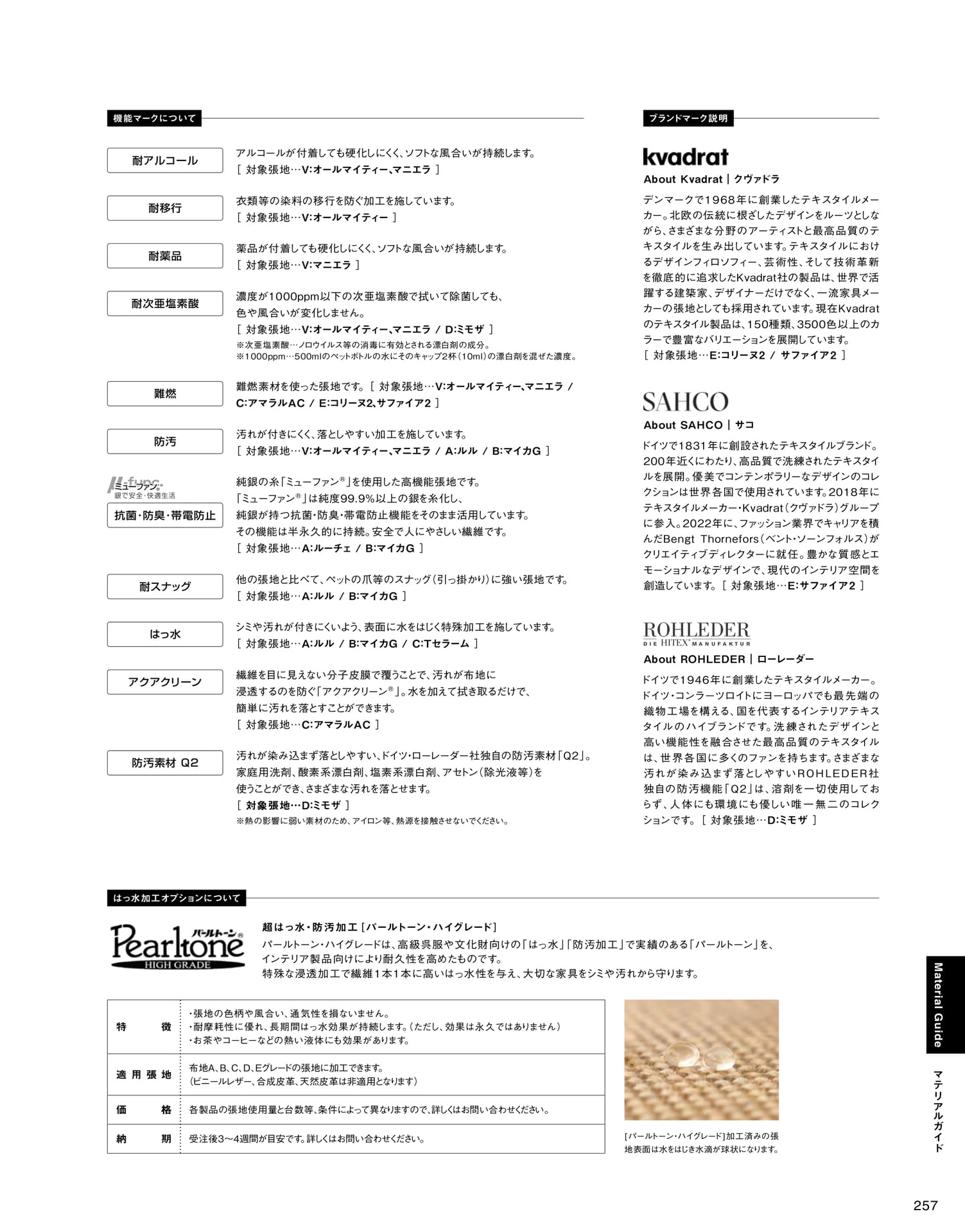Page 259（259ページ目）