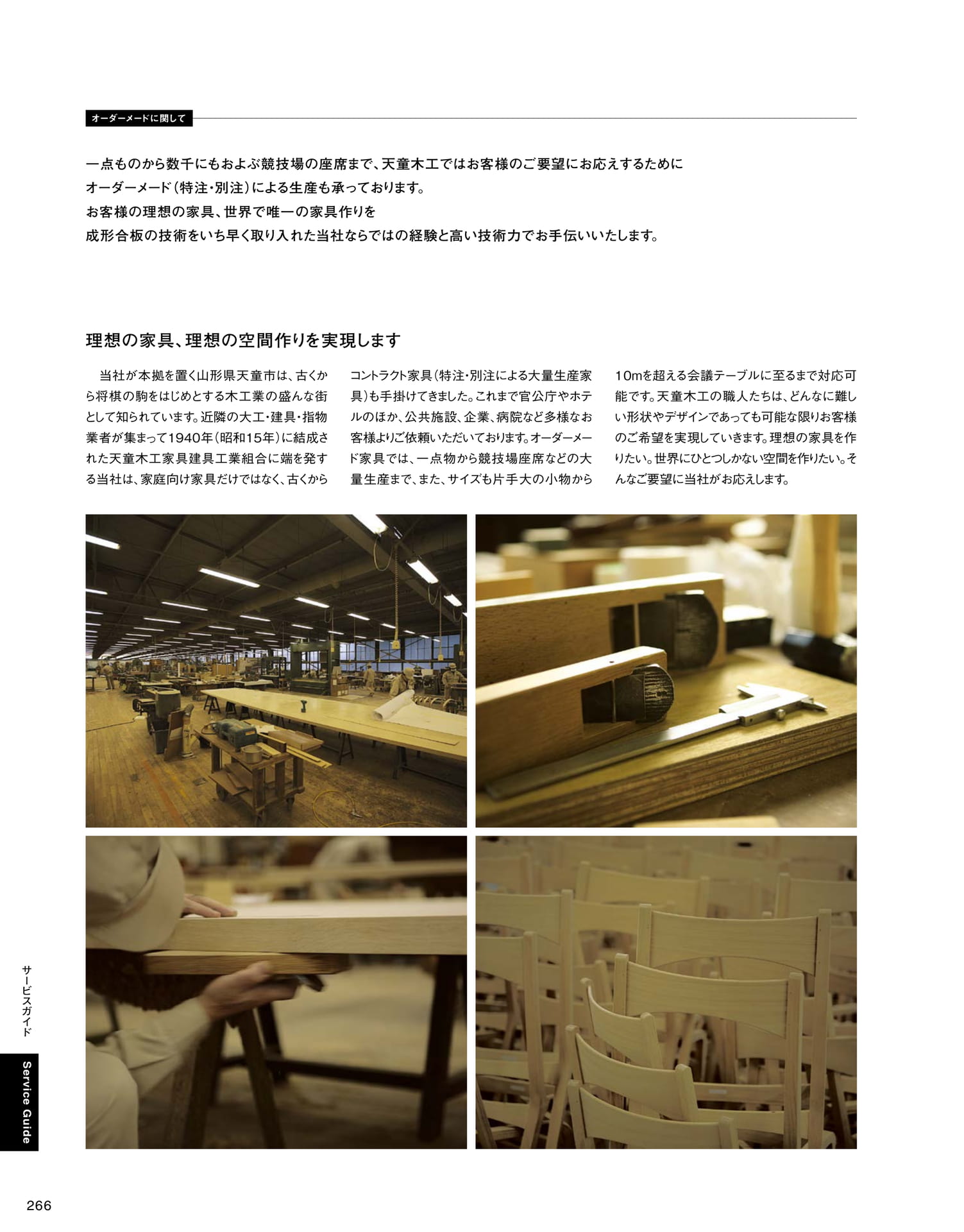 Page 268（268ページ目）