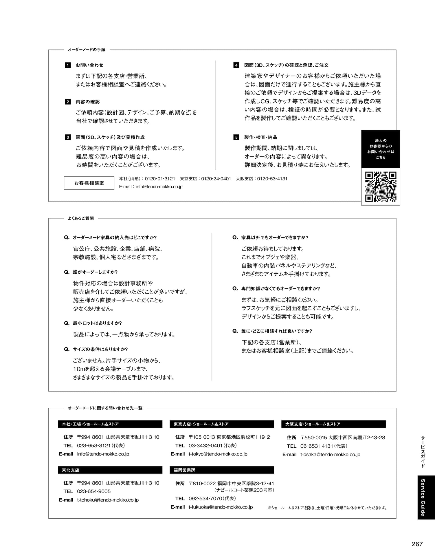 Page 269（269ページ目）