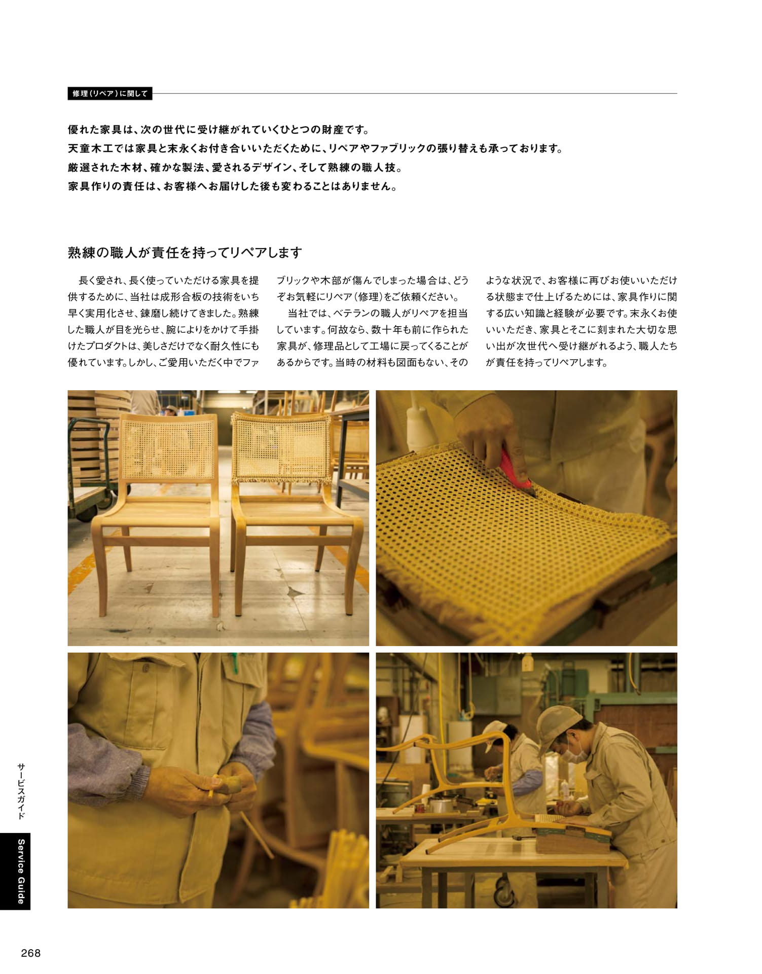 Page 270（270ページ目）