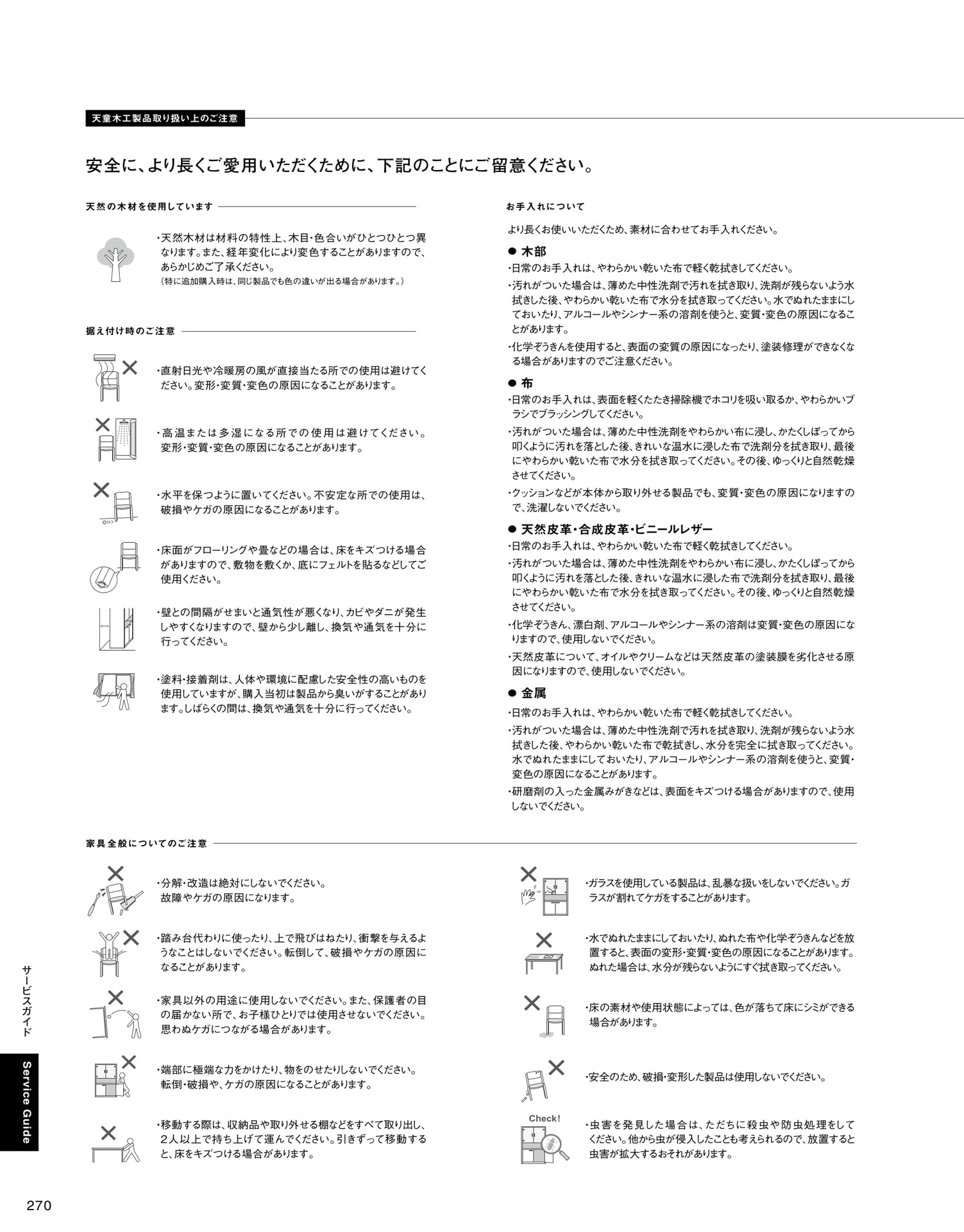 Page 272（272ページ目）