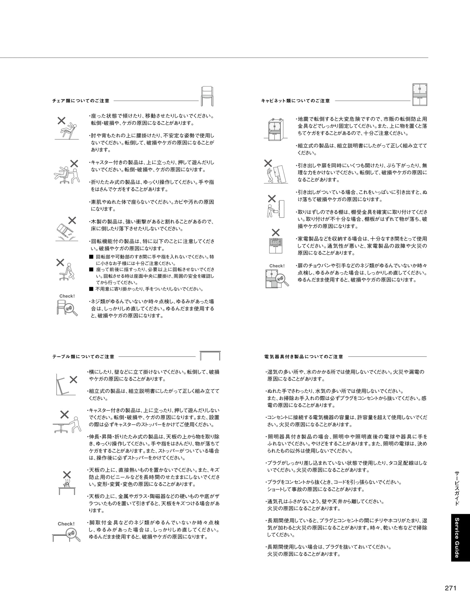 Page 273（273ページ目）
