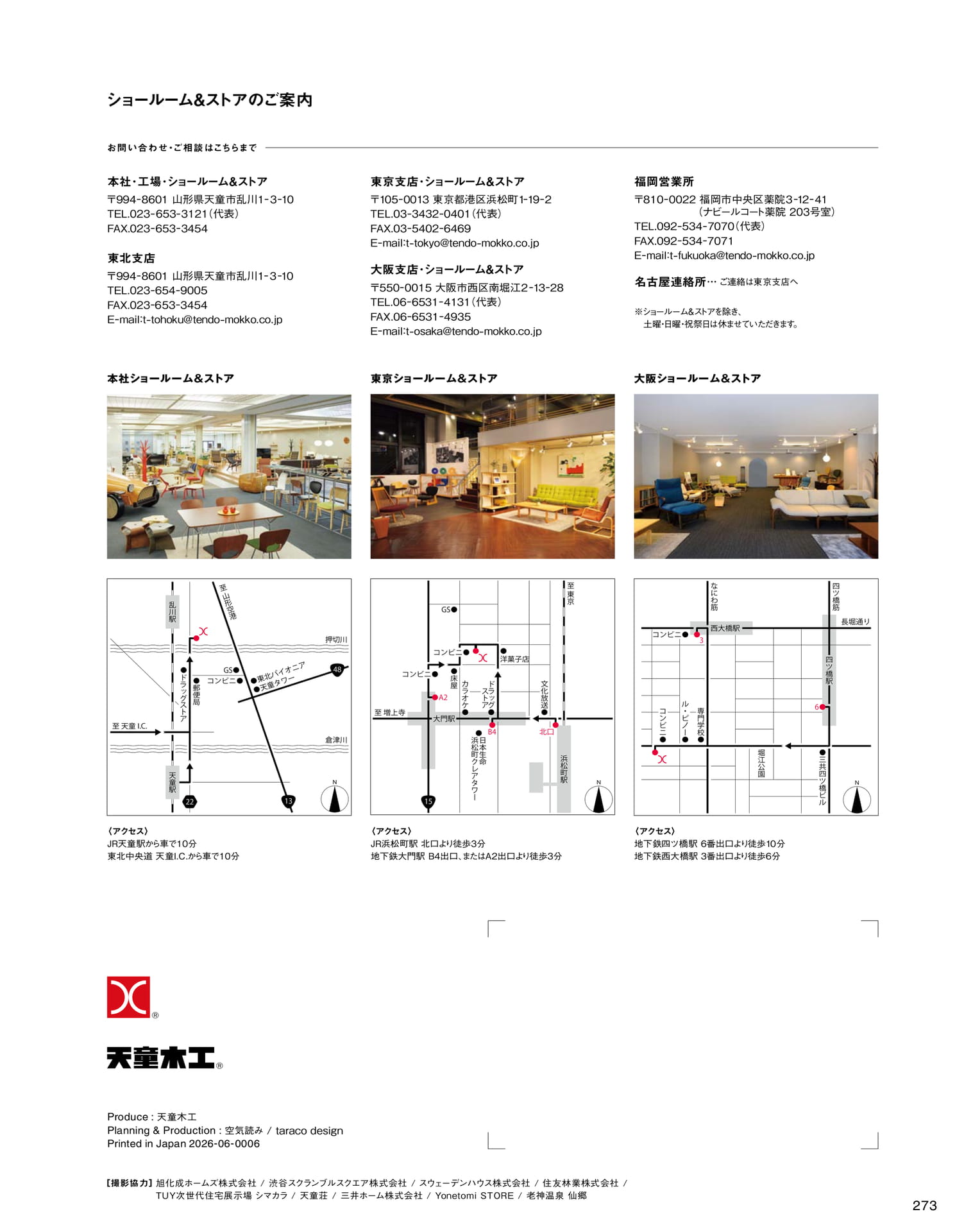 Page 275（275ページ目）
