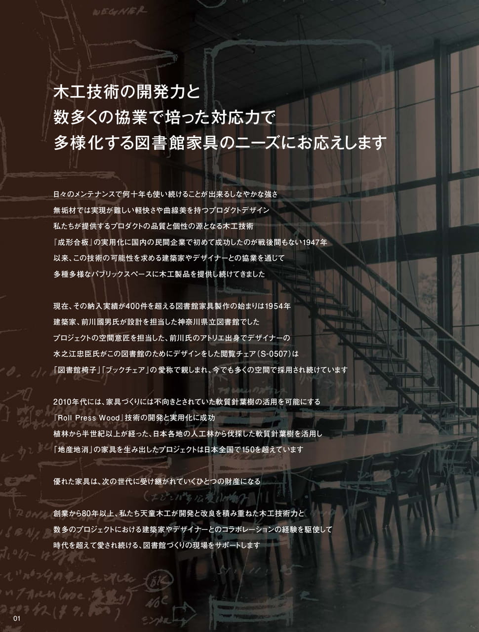 Page 02（2ページ目）