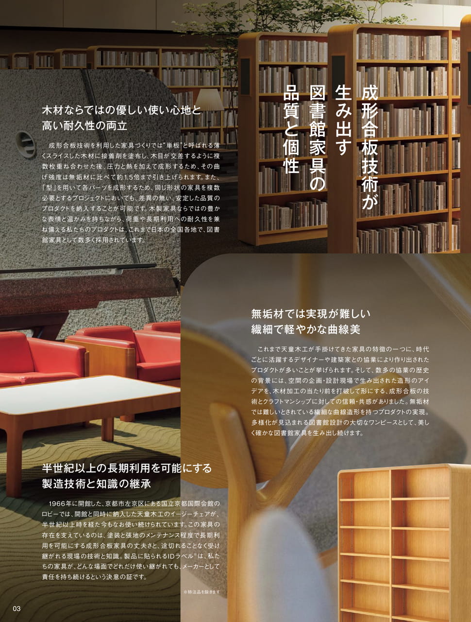 Page 04（4ページ目）