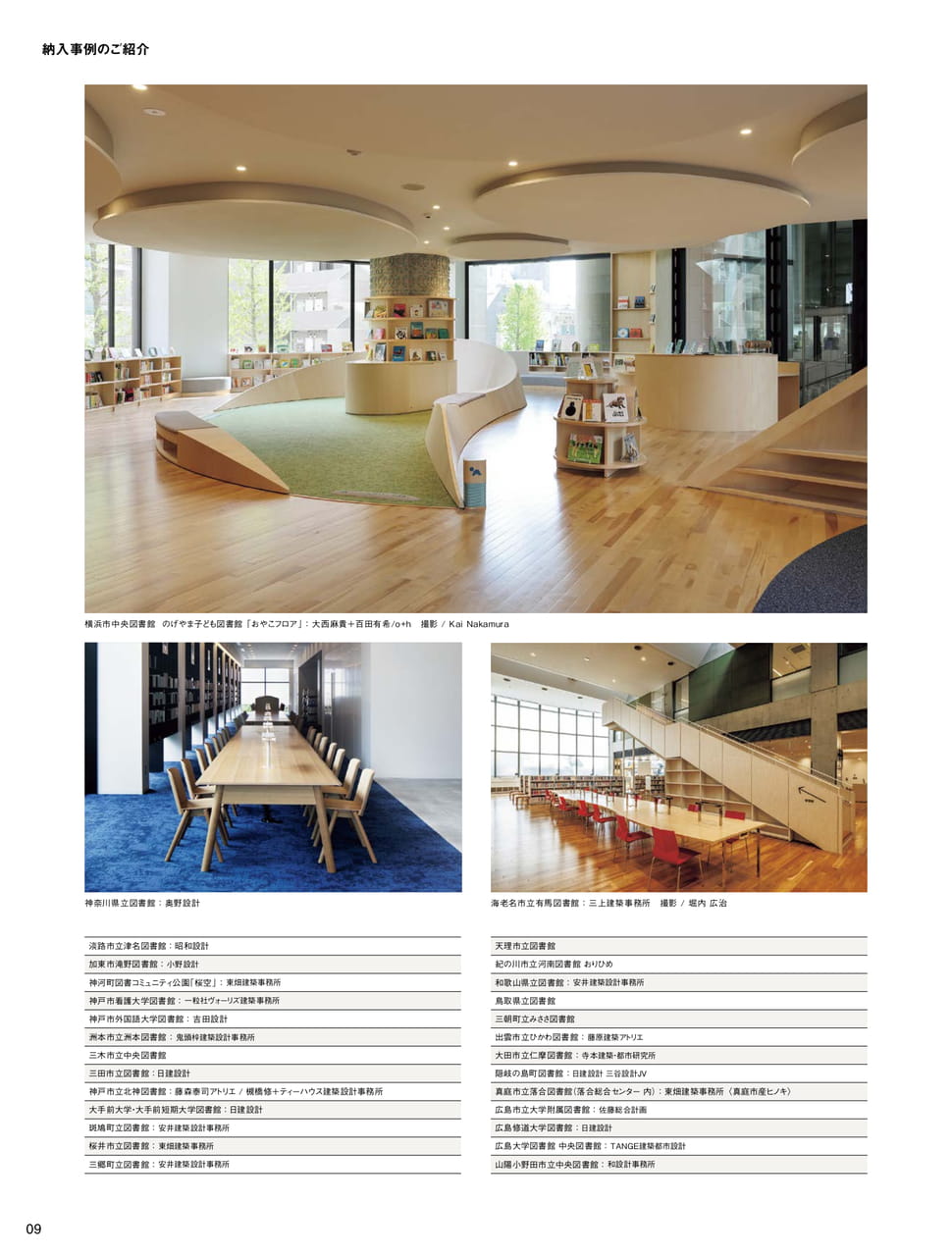 Page 10（10ページ目）
