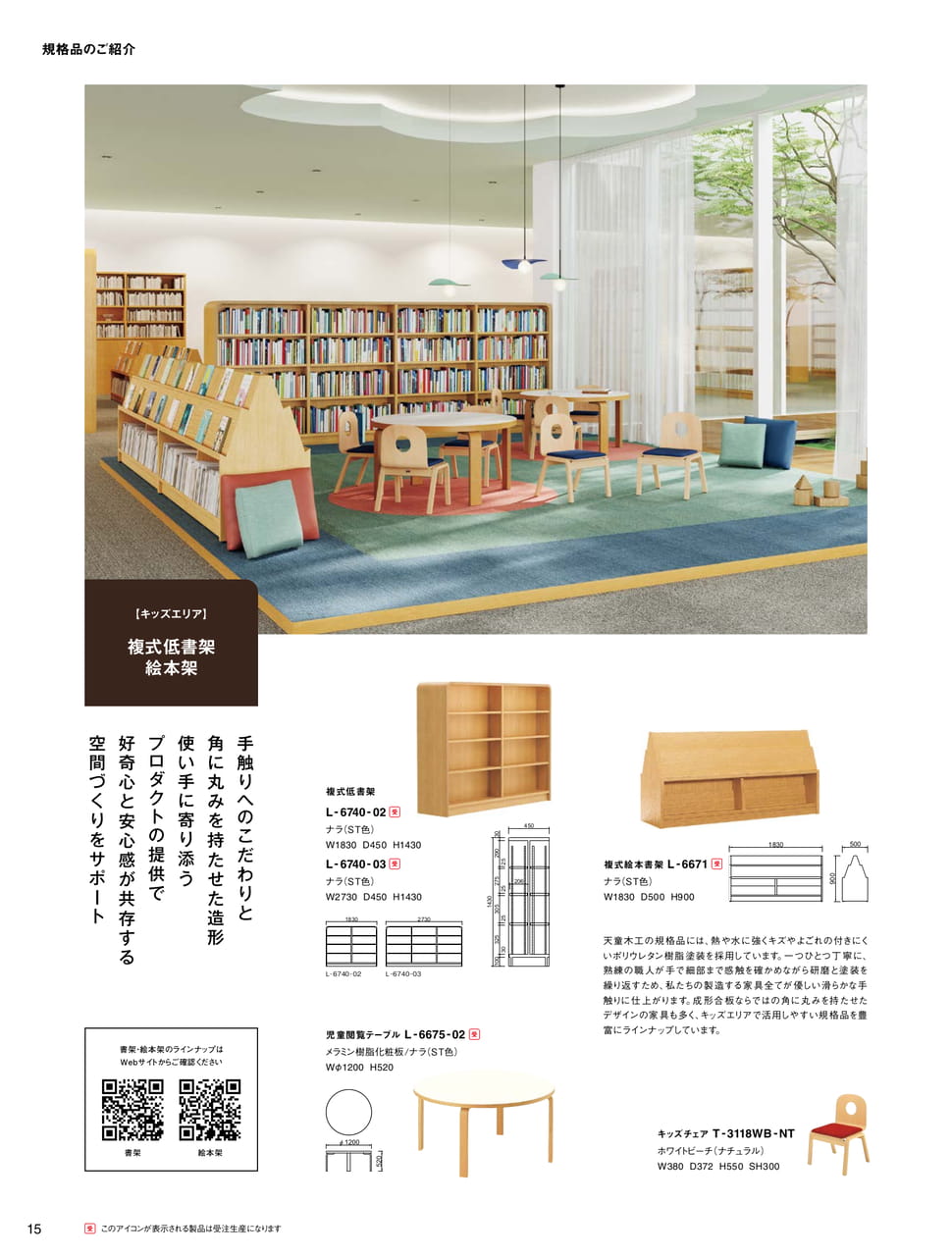Page 16（16ページ目）