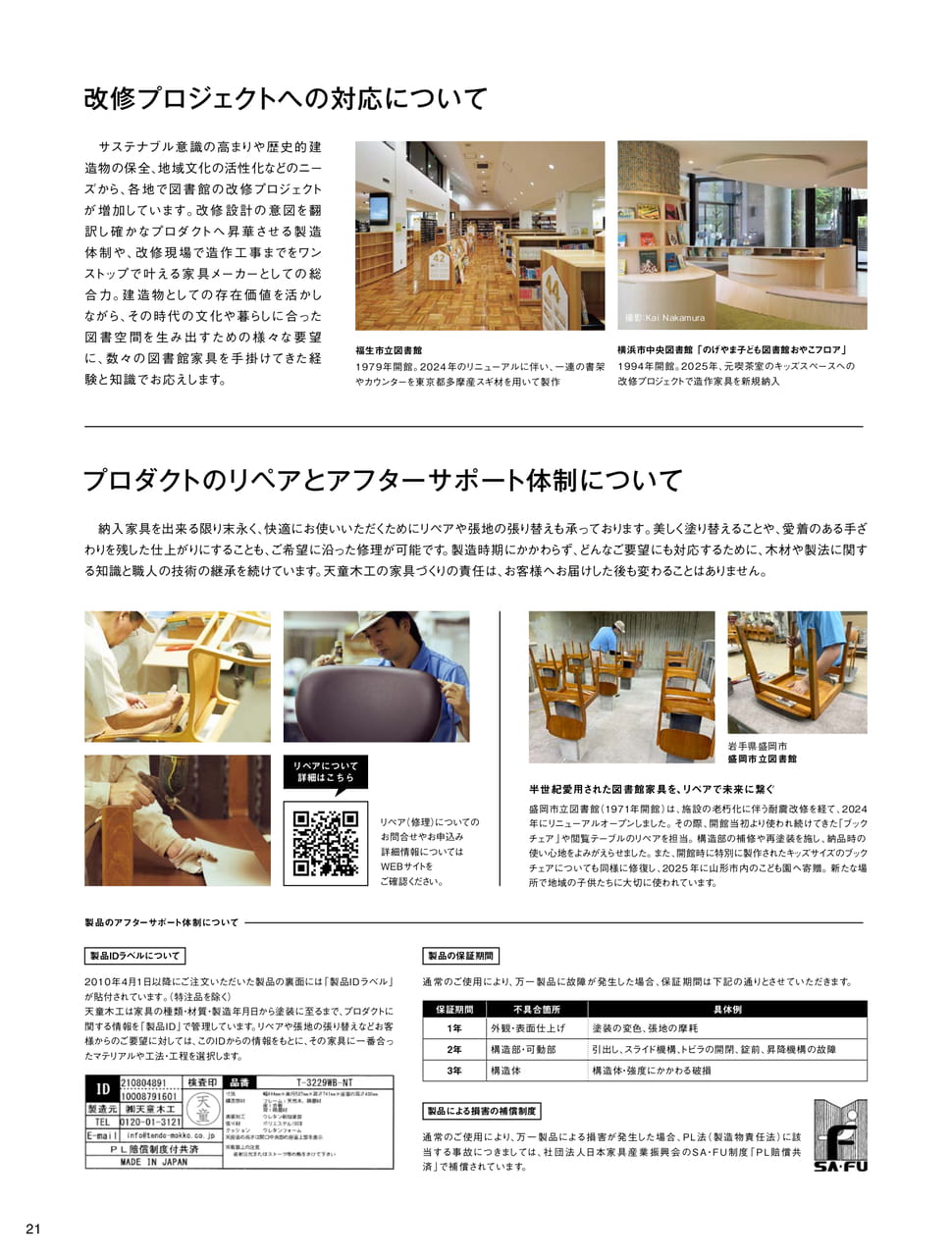 Page 22（22ページ目）