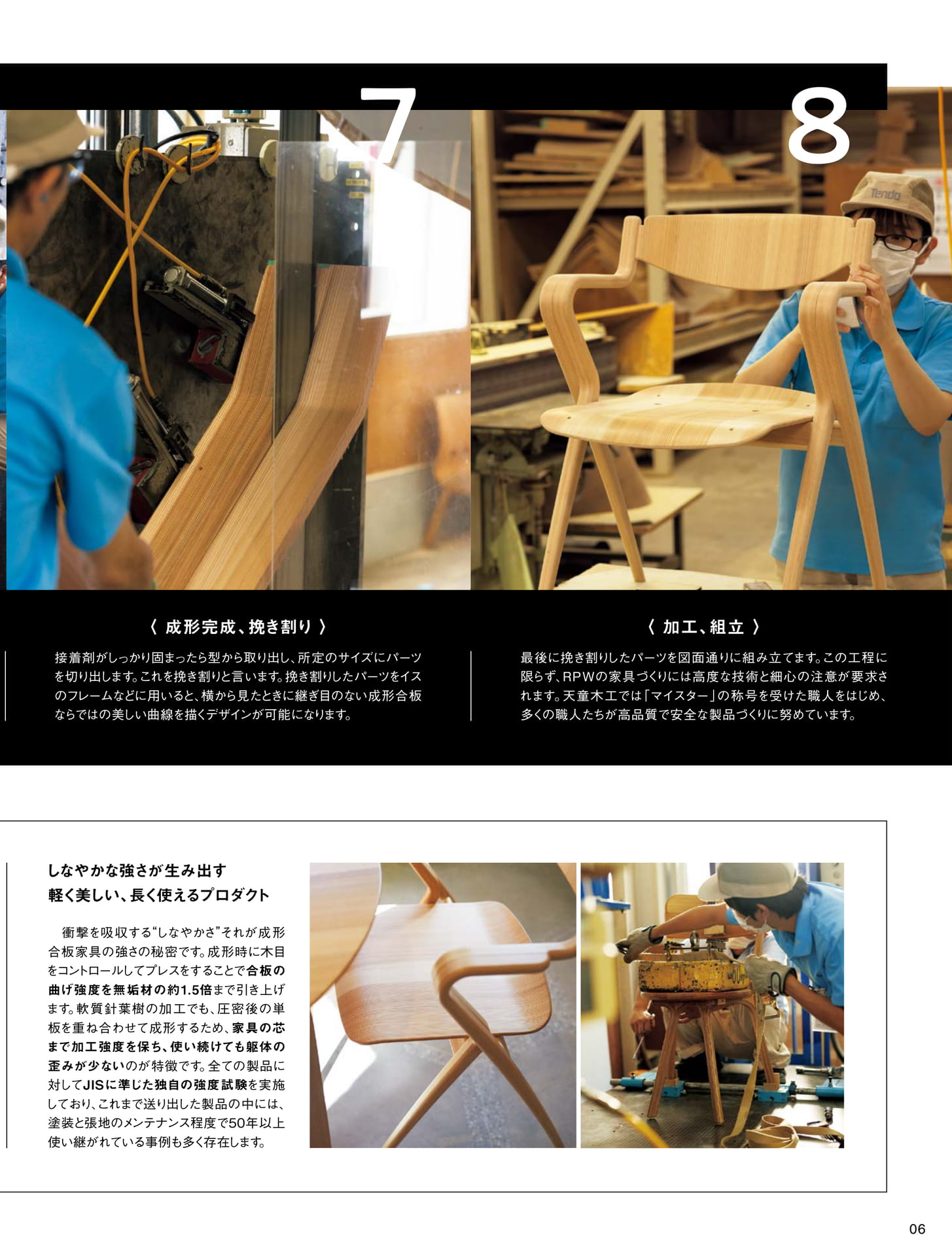 Page 09（9ページ目）