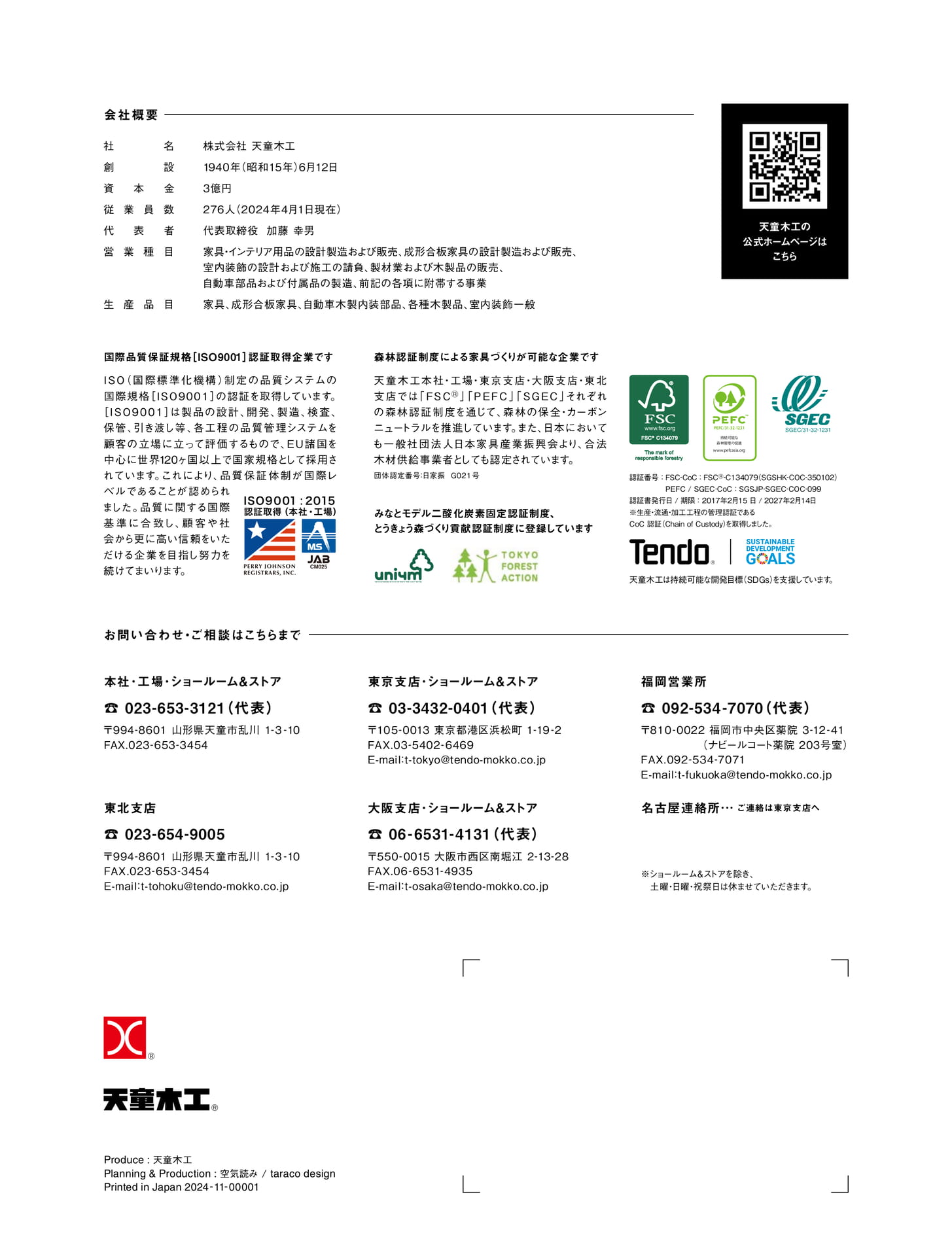 Page 23（23ページ目）