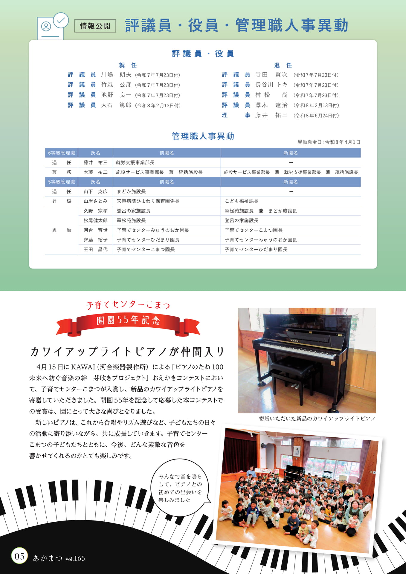 Page 06（6ページ目）
