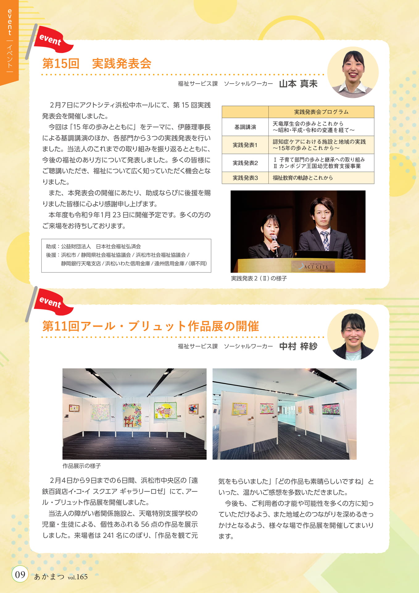 Page 10（10ページ目）