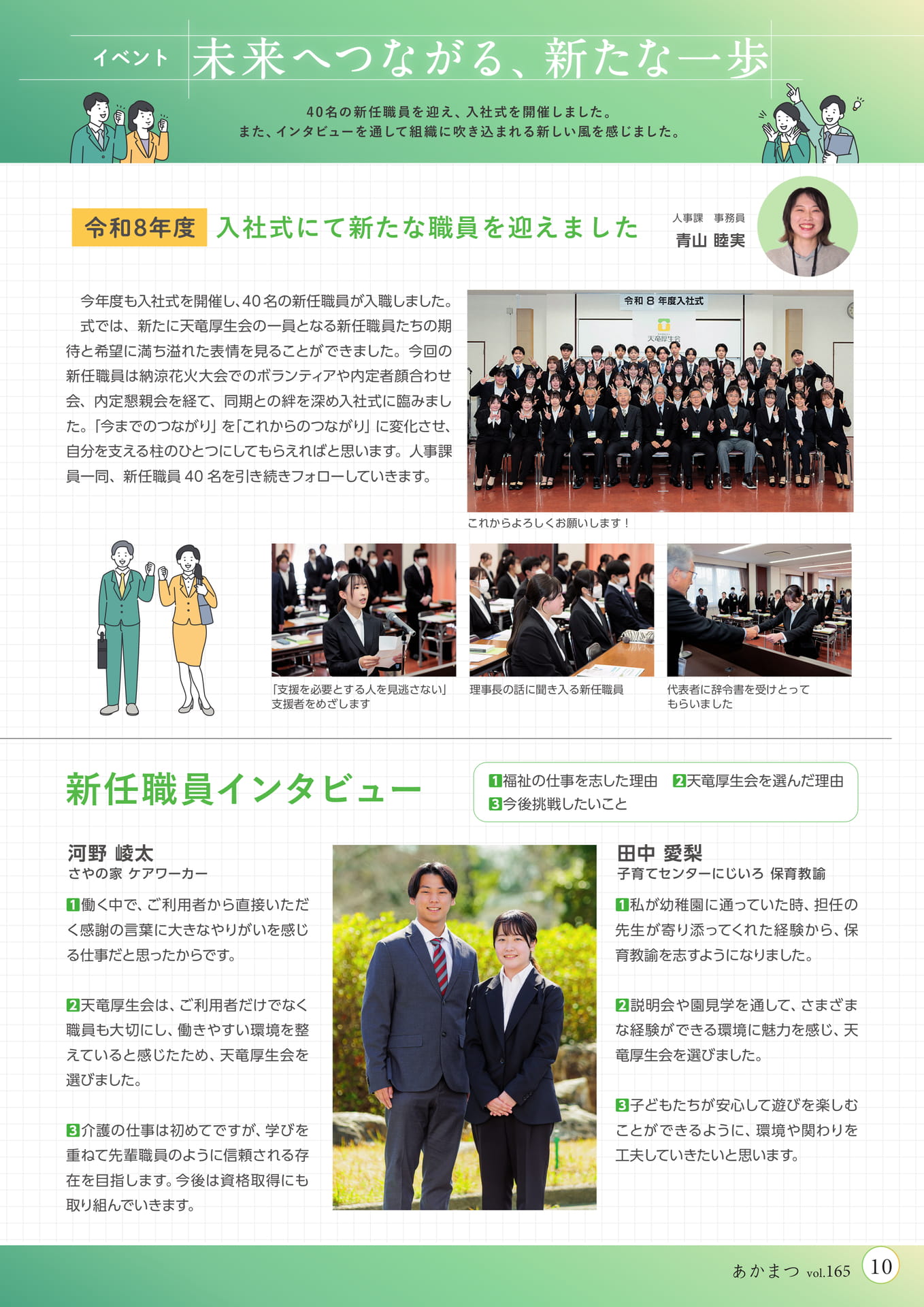 Page 11（11ページ目）