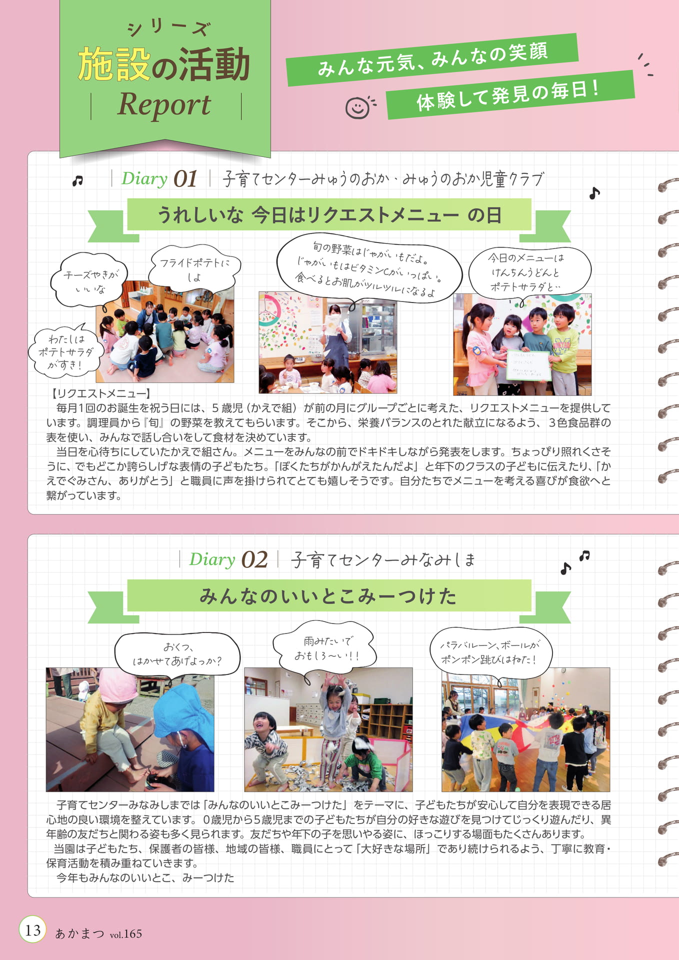 Page 14（14ページ目）