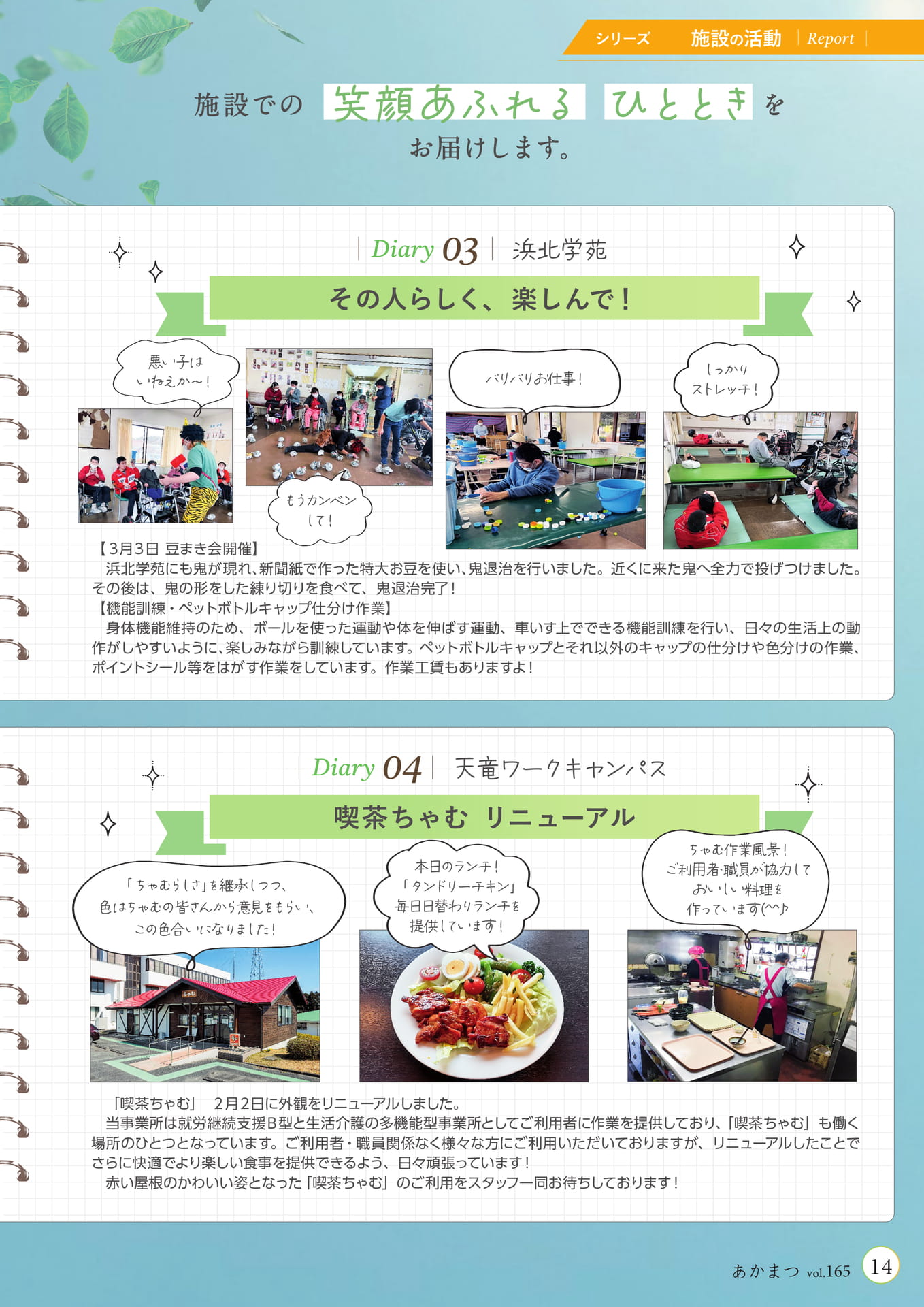 Page 15（15ページ目）