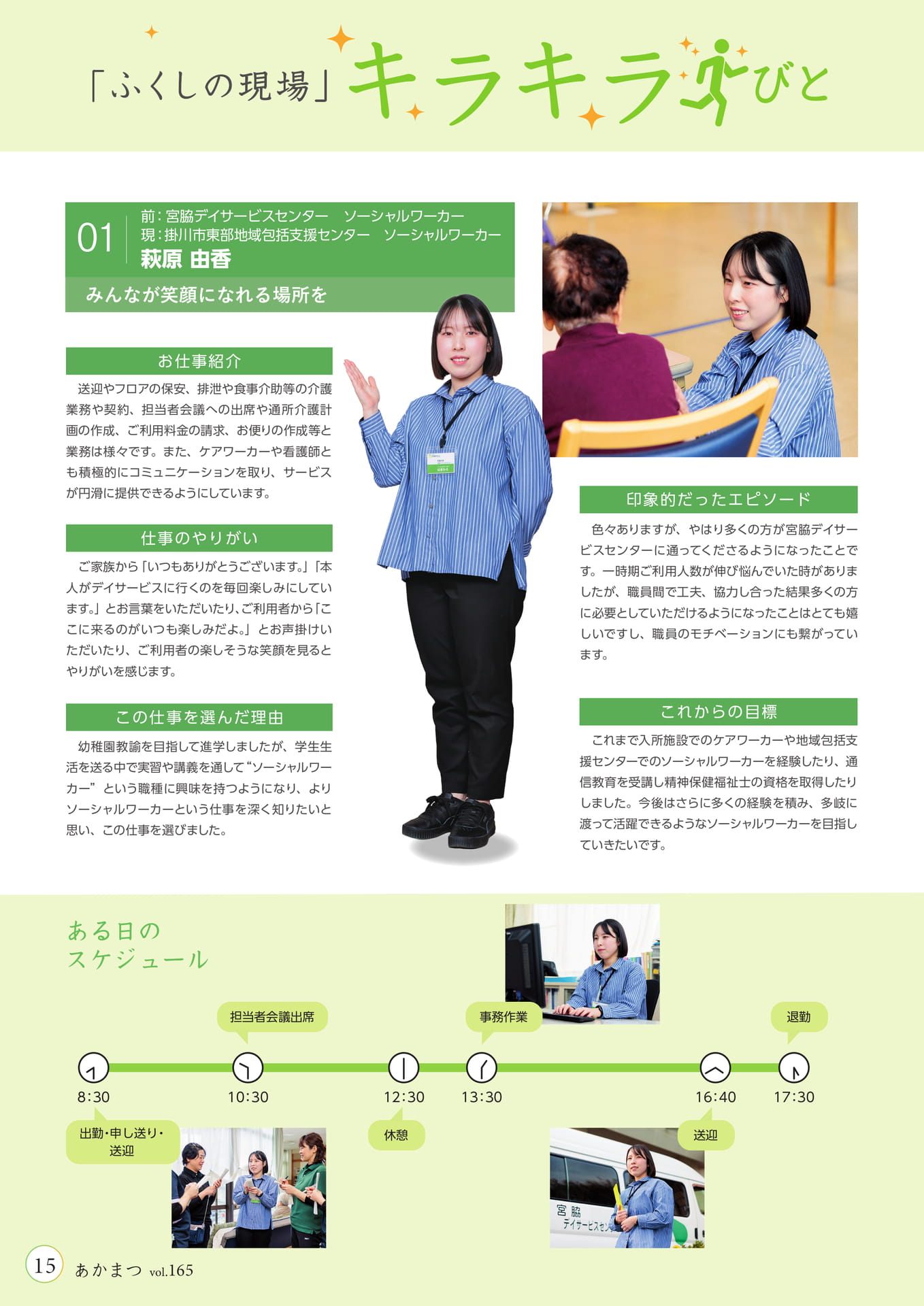 Page 16（16ページ目）
