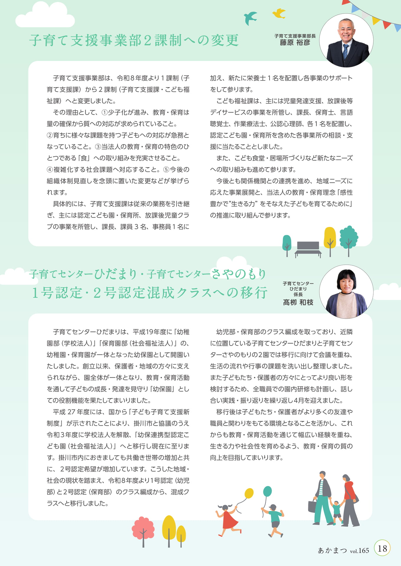 Page 19（19ページ目）