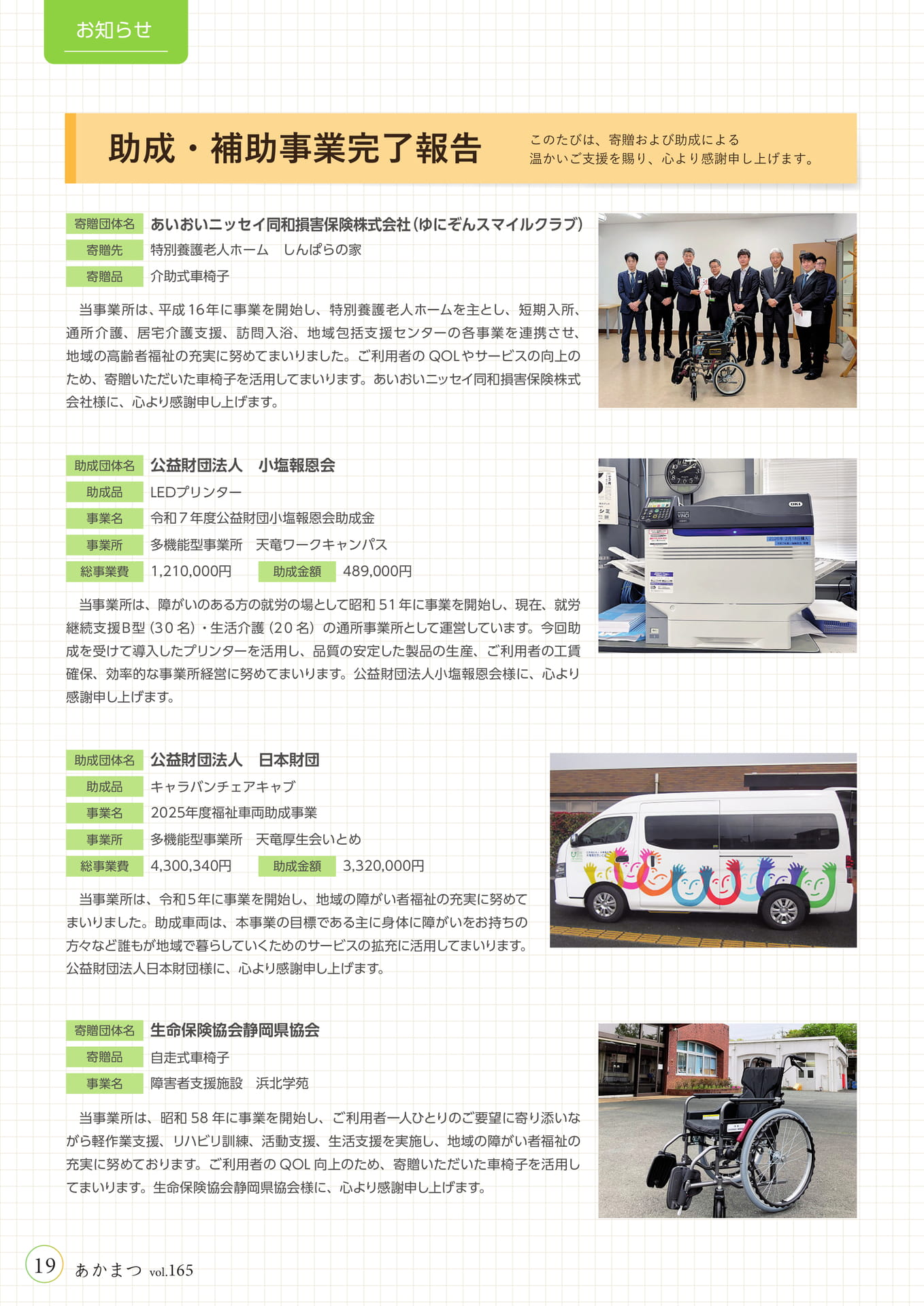 Page 20（20ページ目）