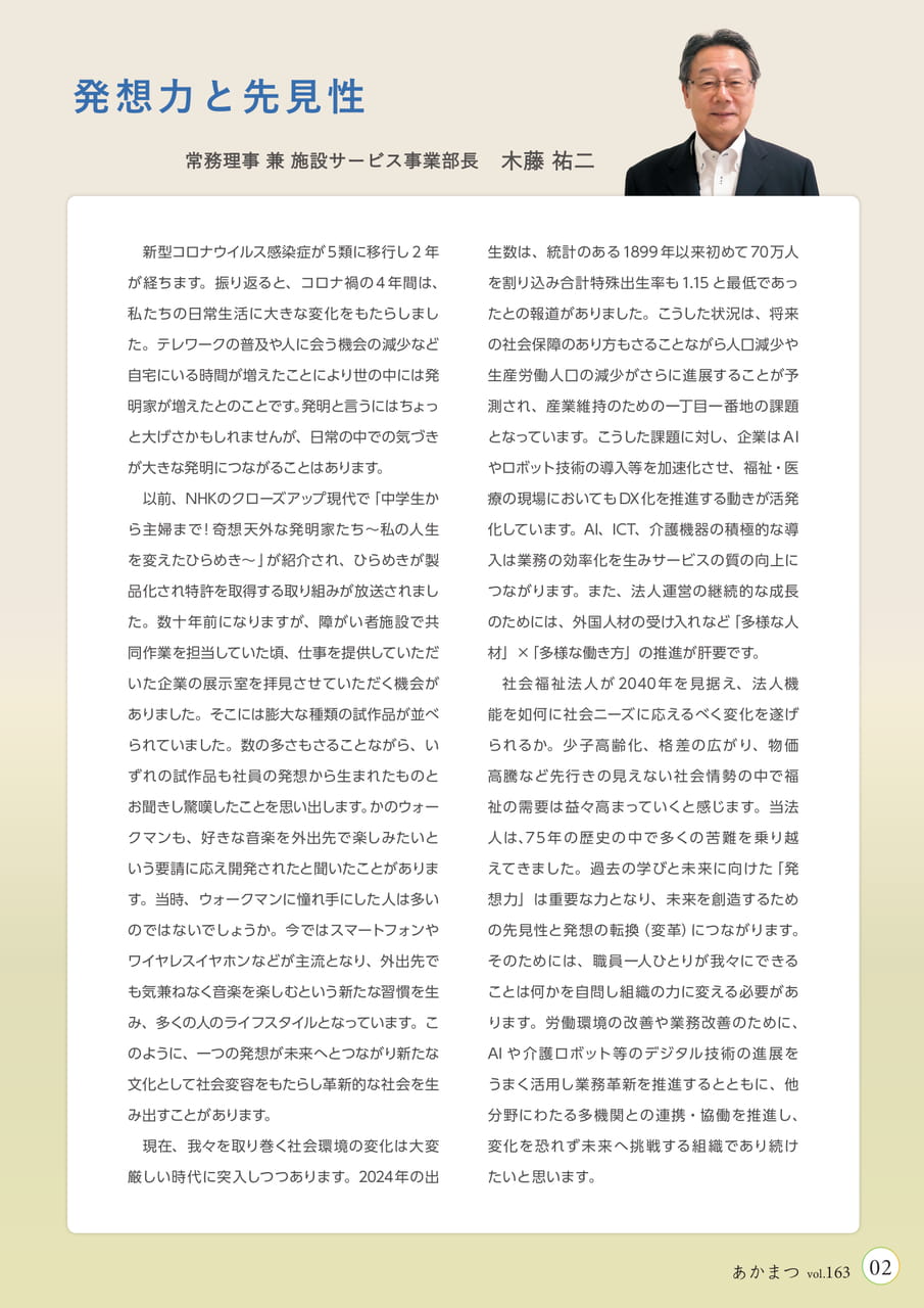Page 03（3ページ目）