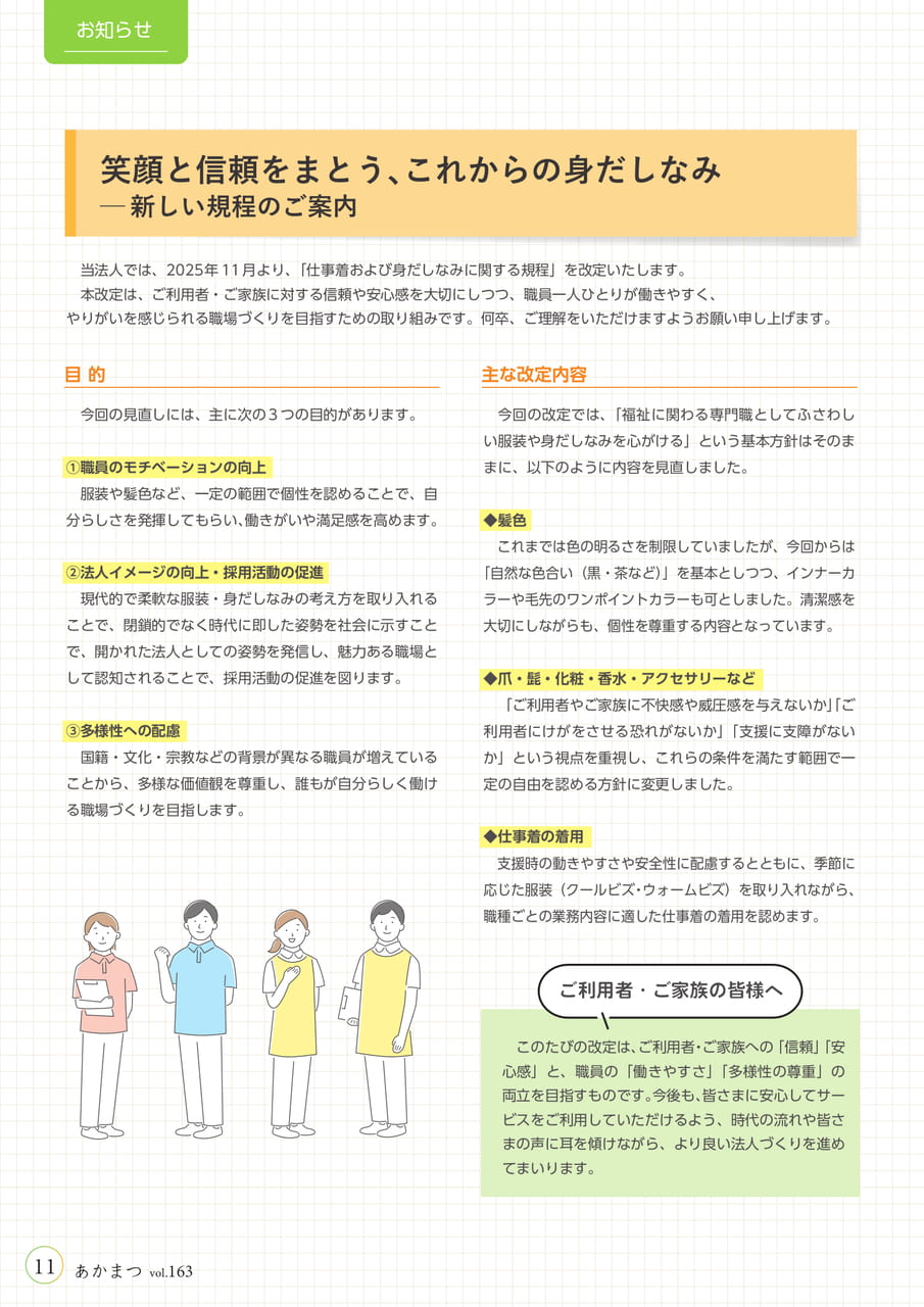 Page 12（12ページ目）