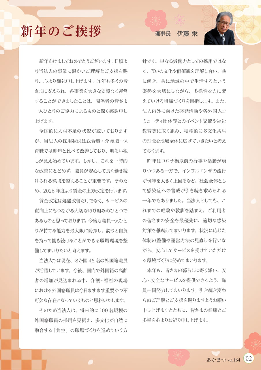 Page 03（3ページ目）