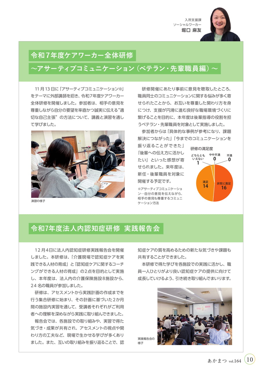 Page 11（11ページ目）