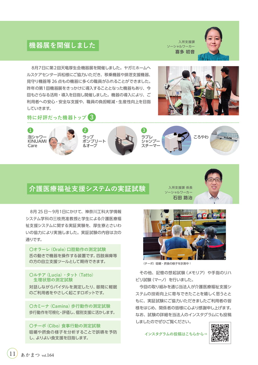Page 12（12ページ目）