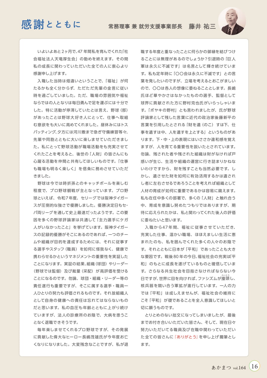 Page 17（17ページ目）