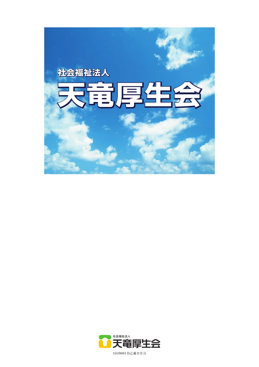 Page 01（1ページ目）