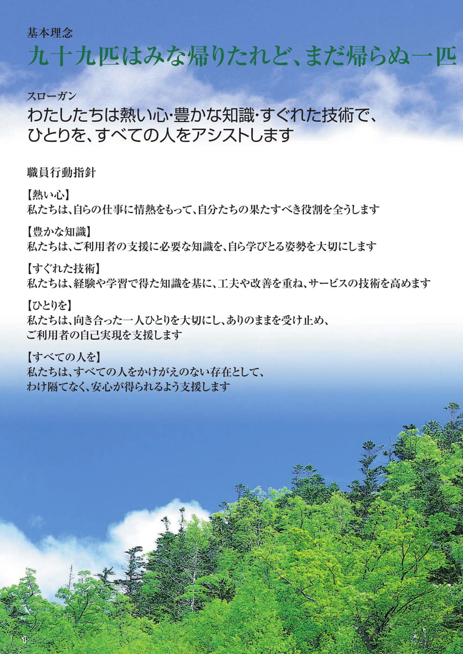 Page 02（2ページ目）
