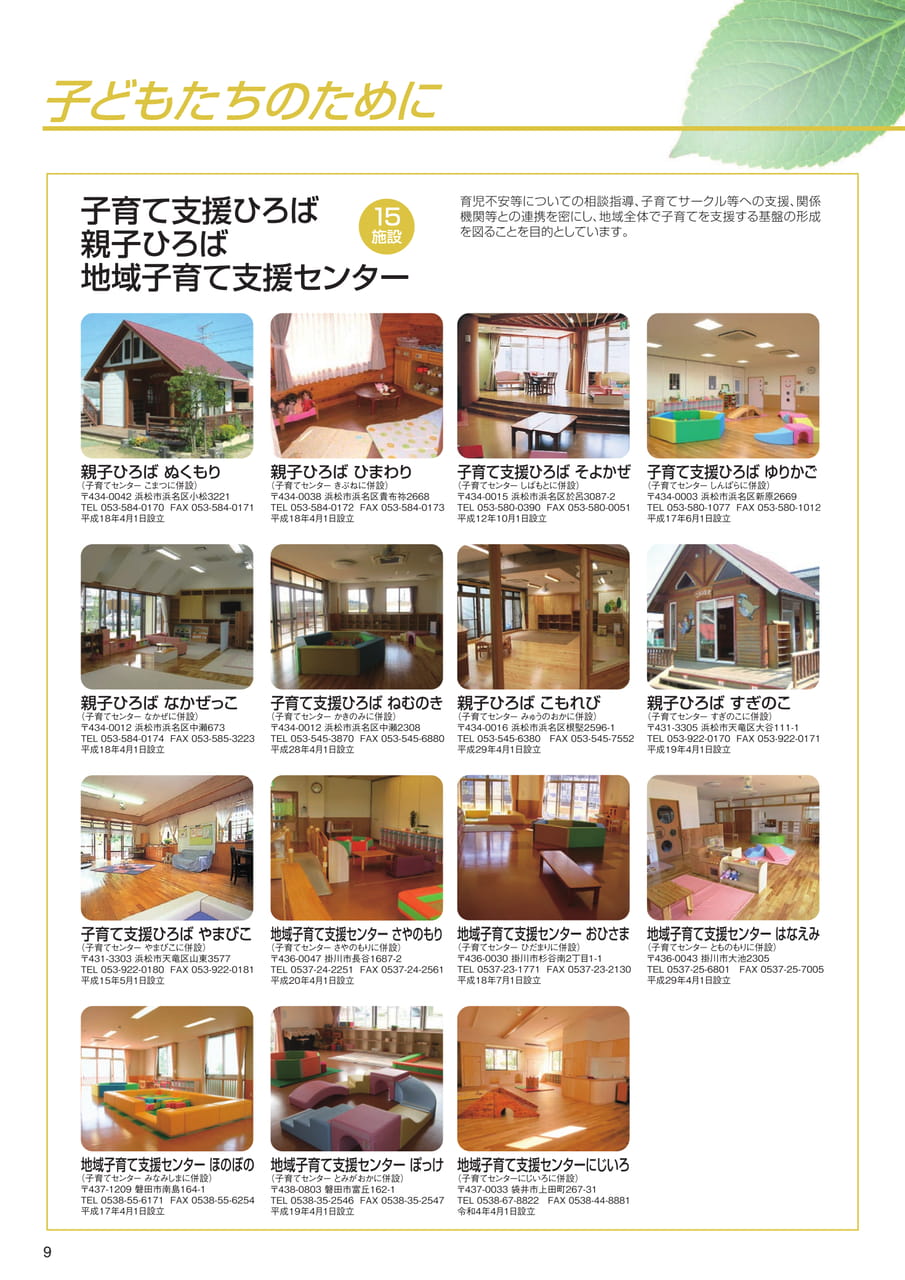 Page 10（10ページ目）
