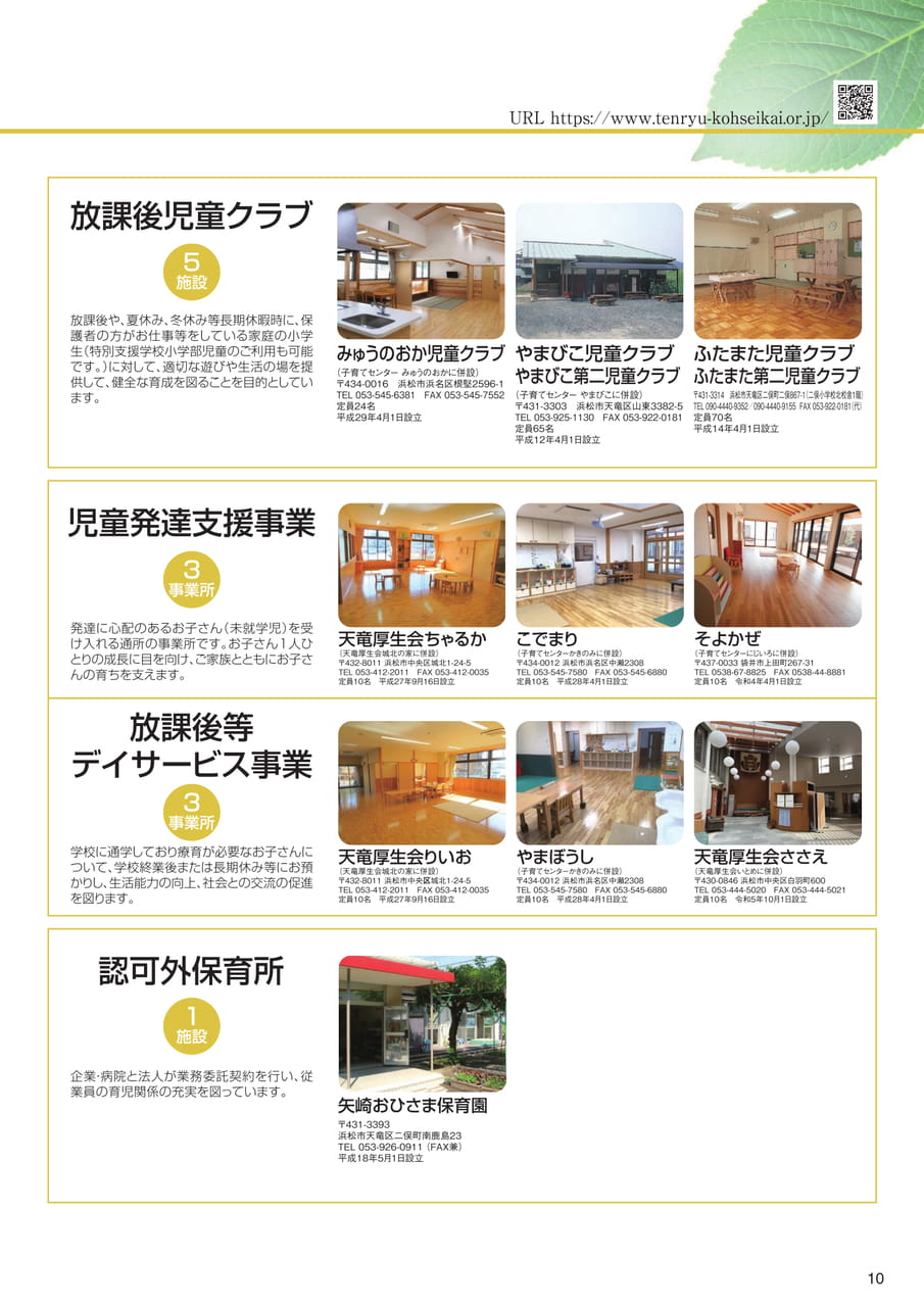 Page 11（11ページ目）
