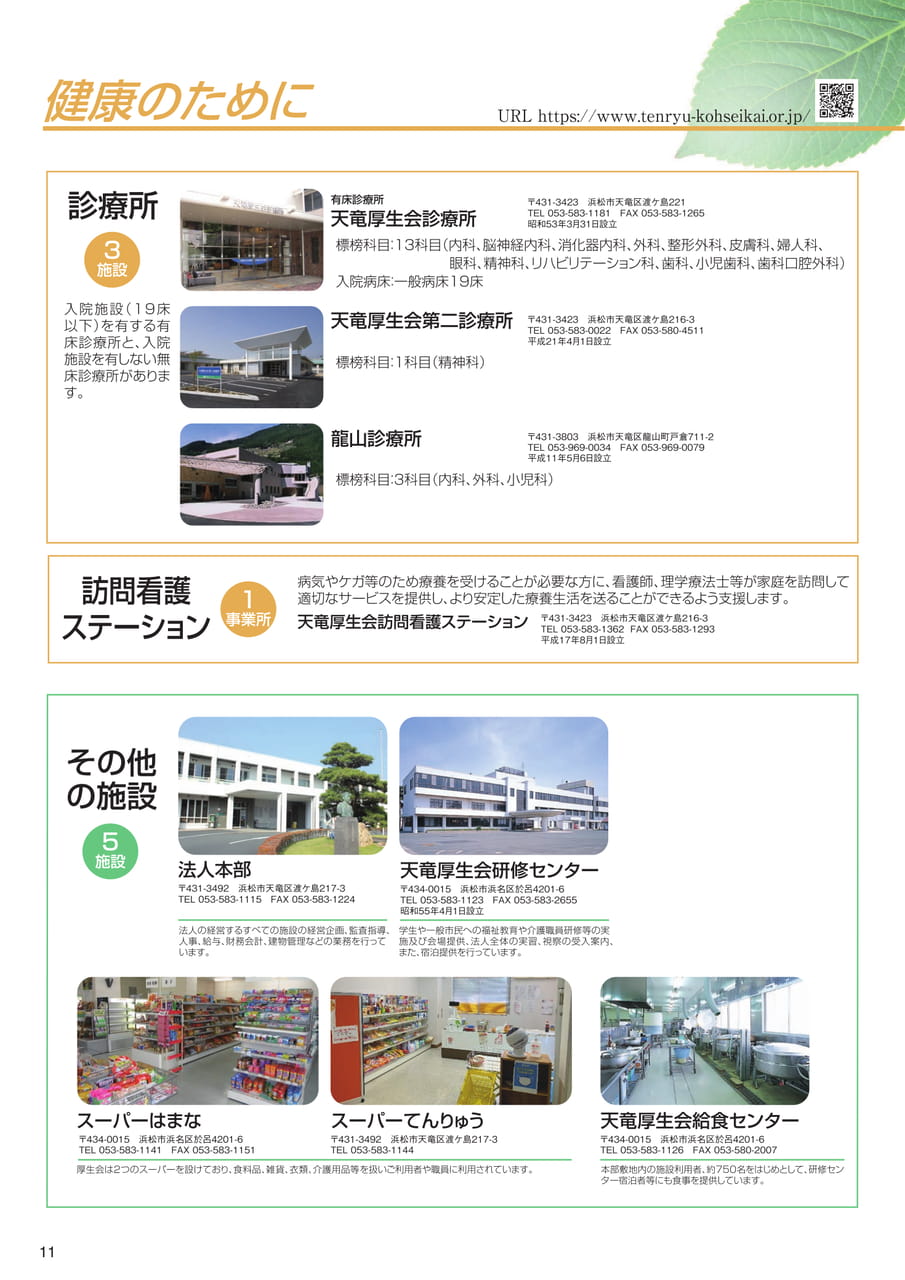 Page 12（12ページ目）